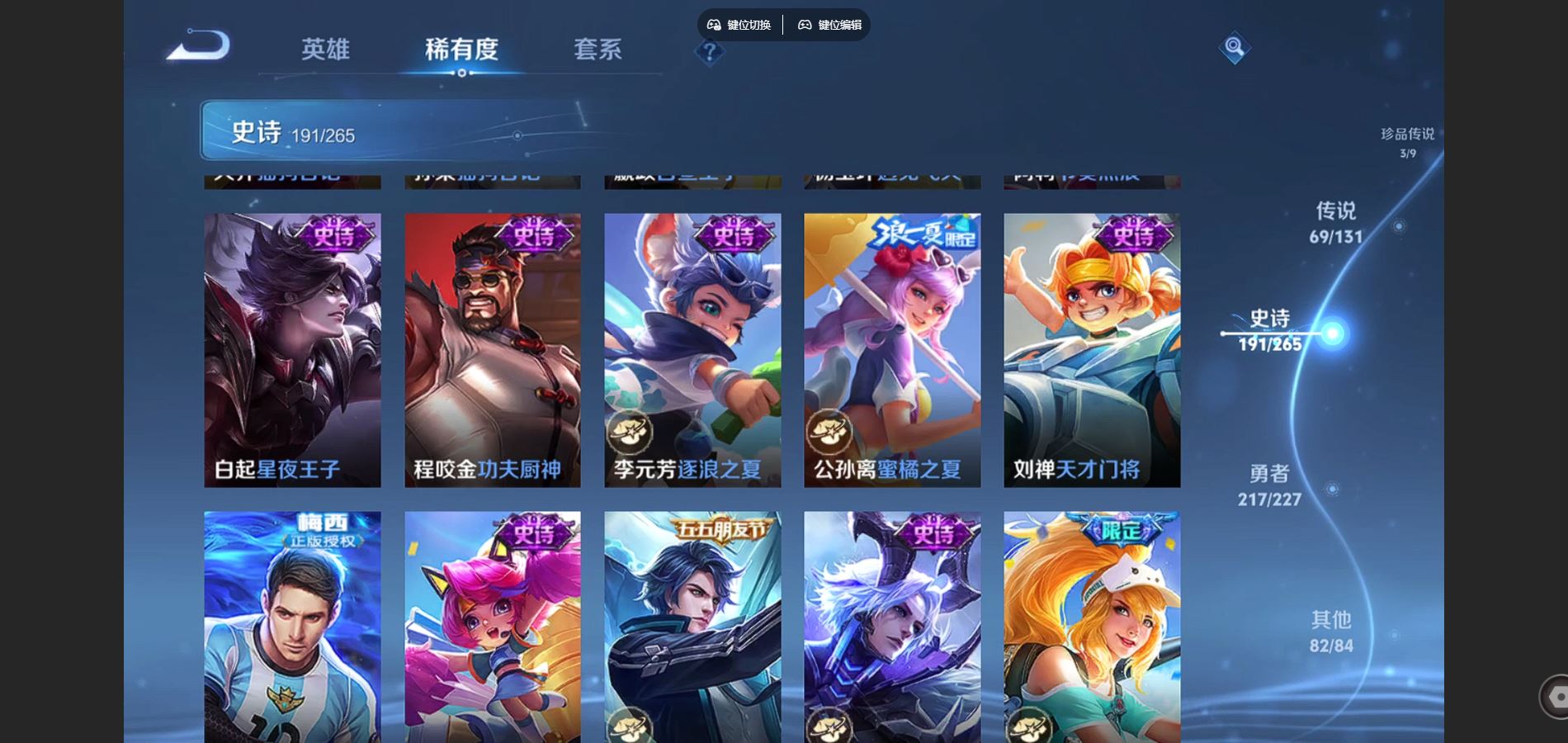 WZCMW424813王者荣耀账号详情图28 WZCMW424813王者荣耀账号详情图28