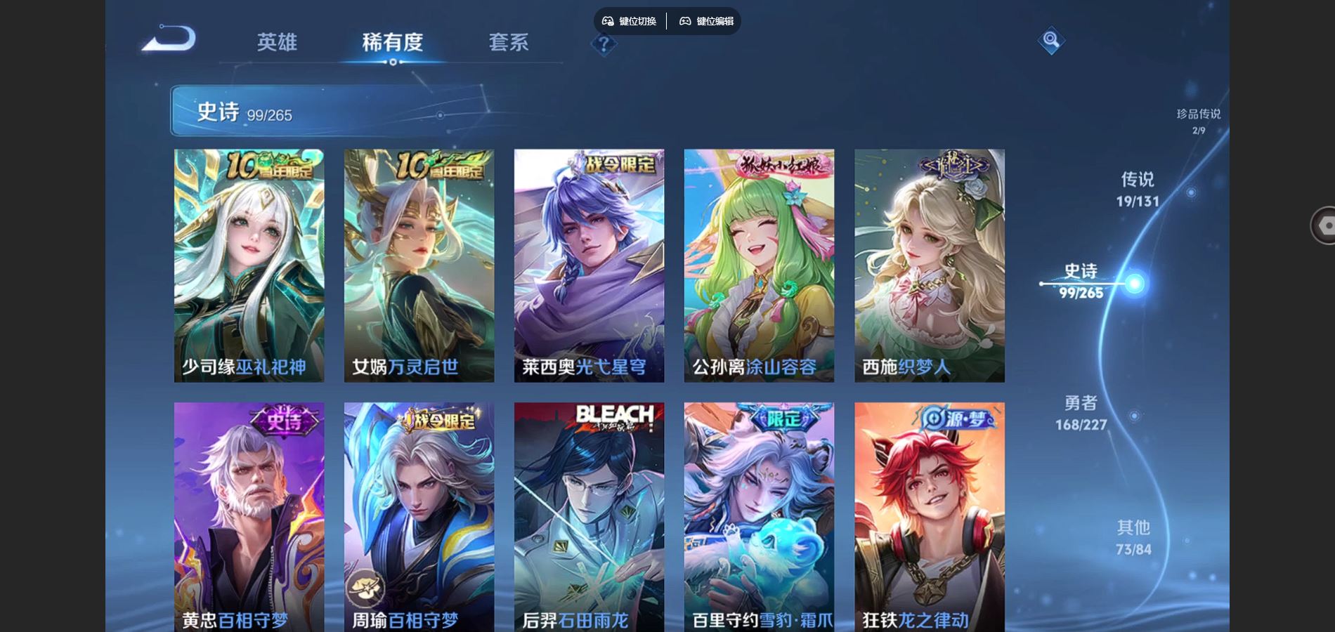 WZCMW424771王者荣耀账号详情图11