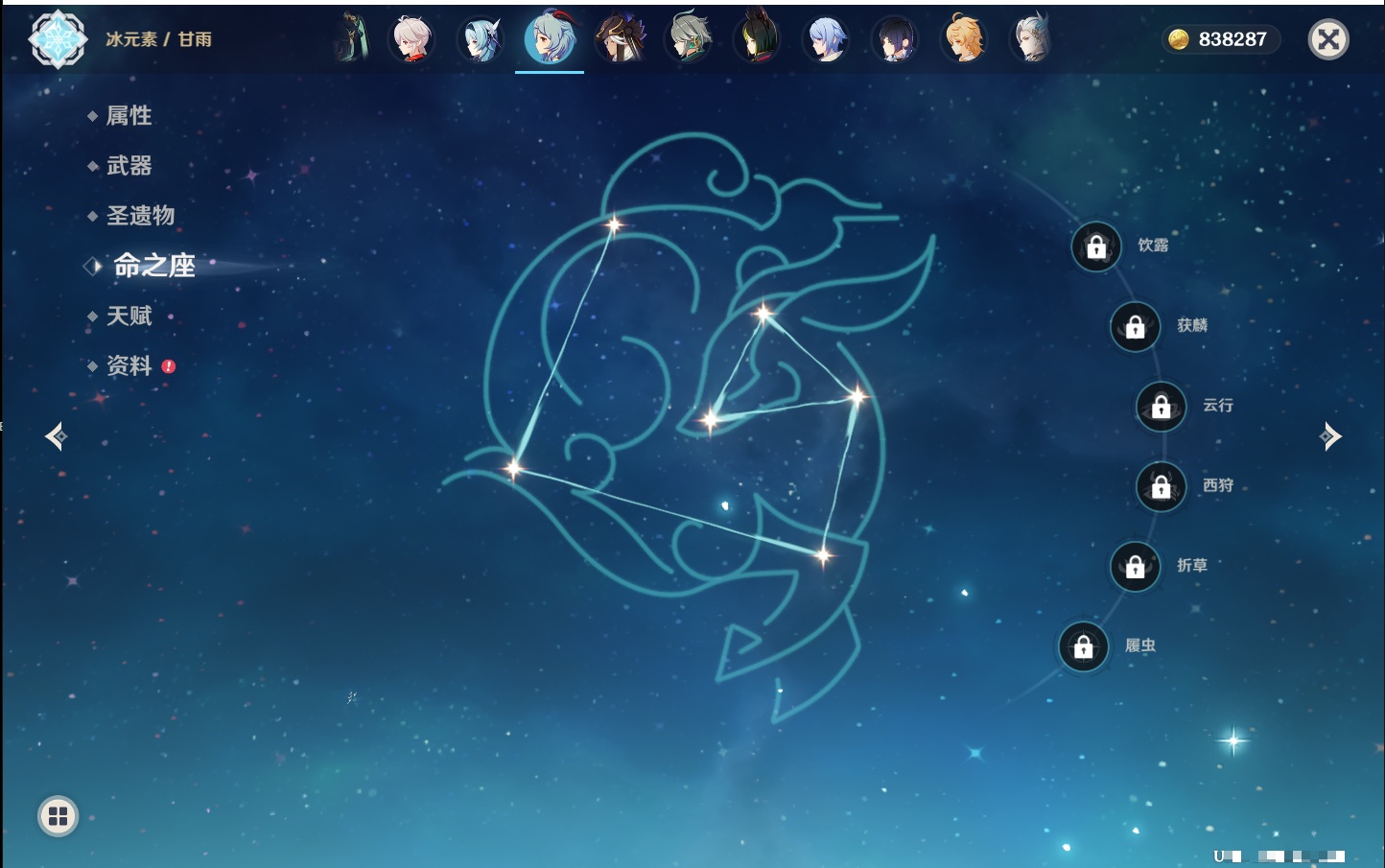 YSMK316856原神账号详情图84