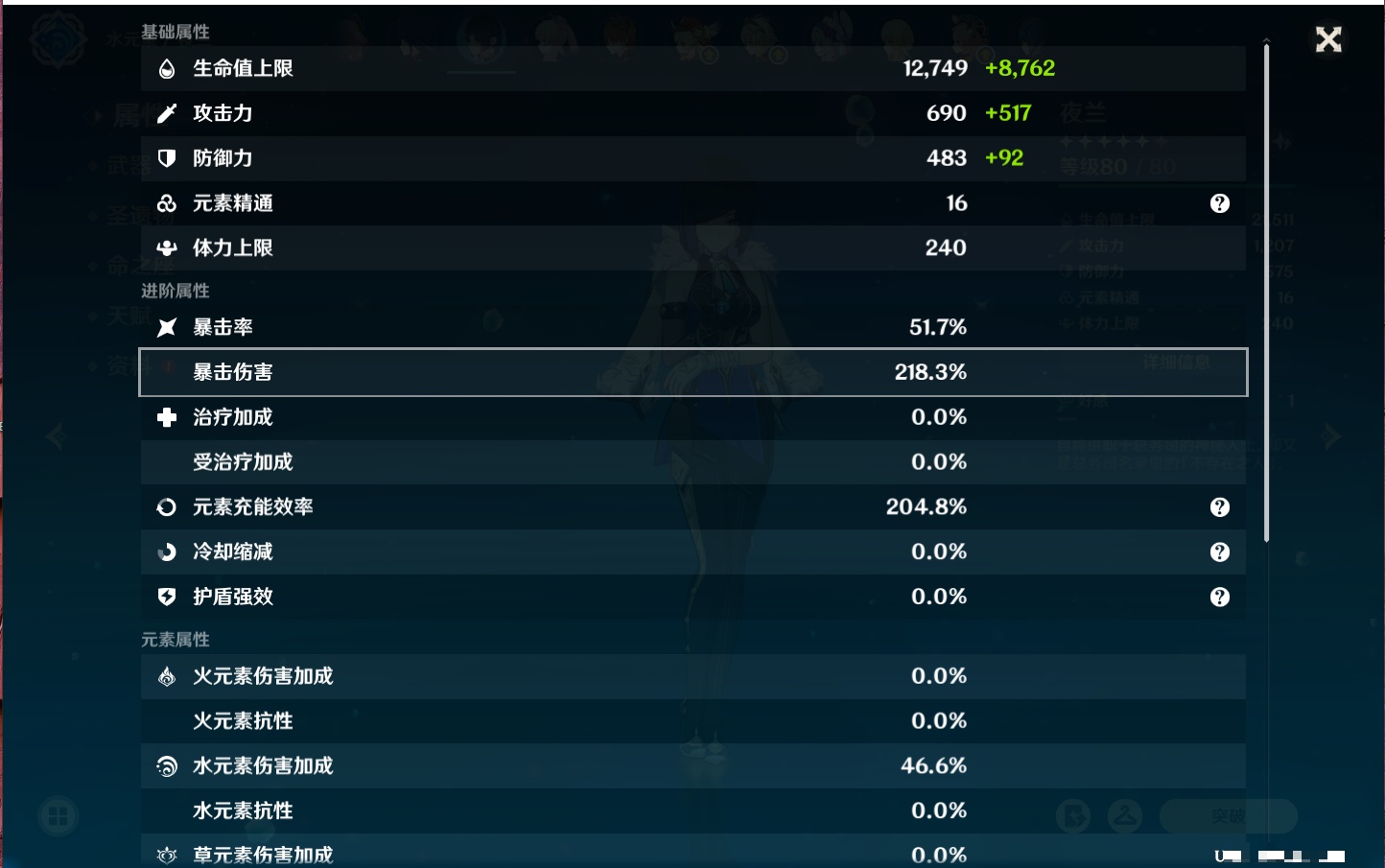 YSMK316568原神账号详情图41