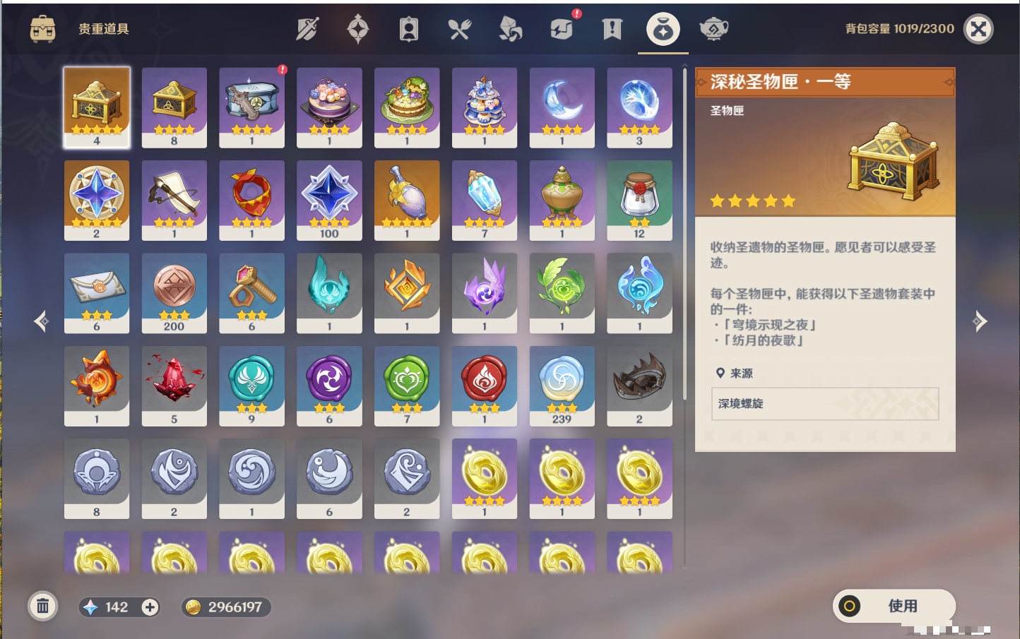 YSMK316850原神账号详情图4 YSMK316850原神账号详情图4