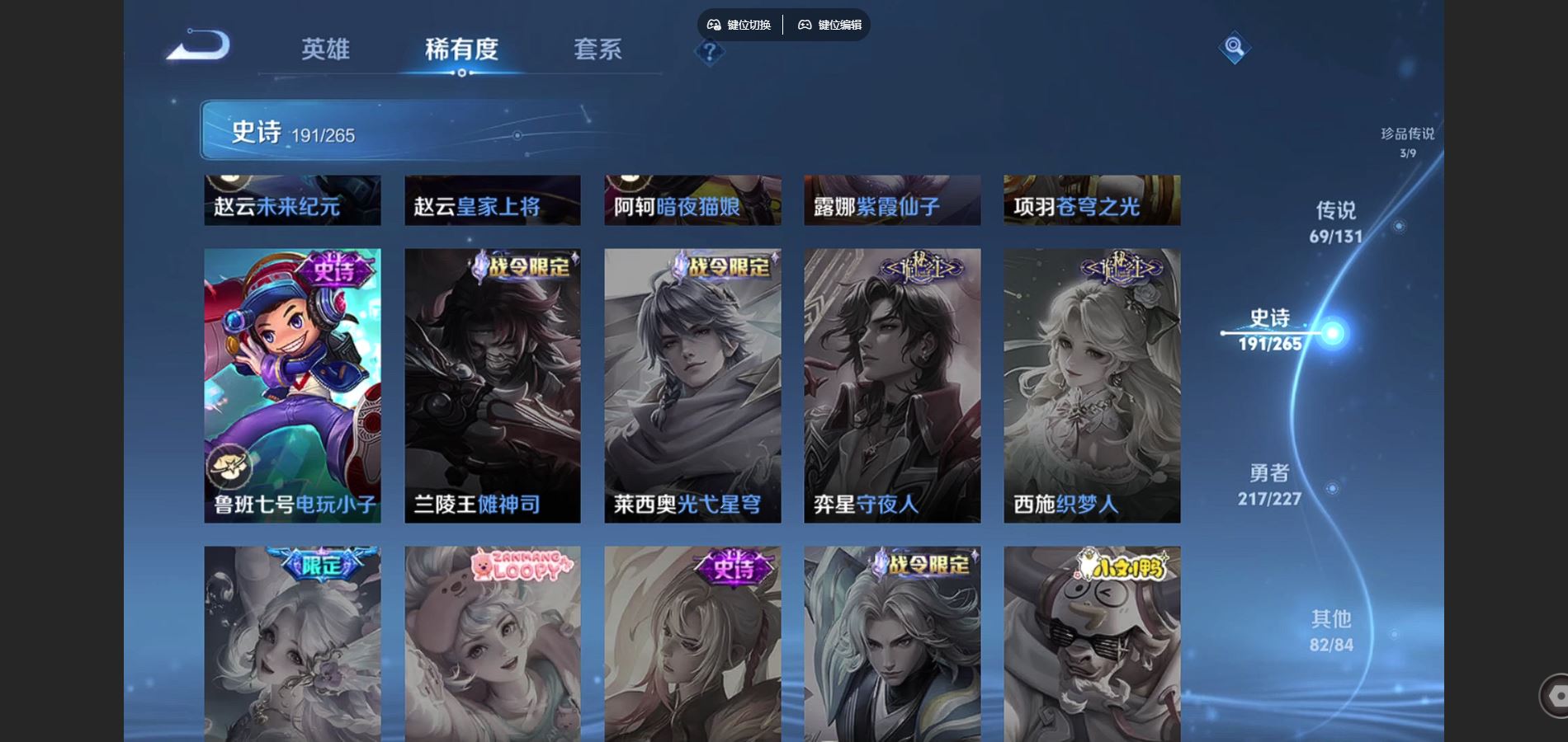 WZCMW424813王者荣耀账号详情图34 WZCMW424813王者荣耀账号详情图34