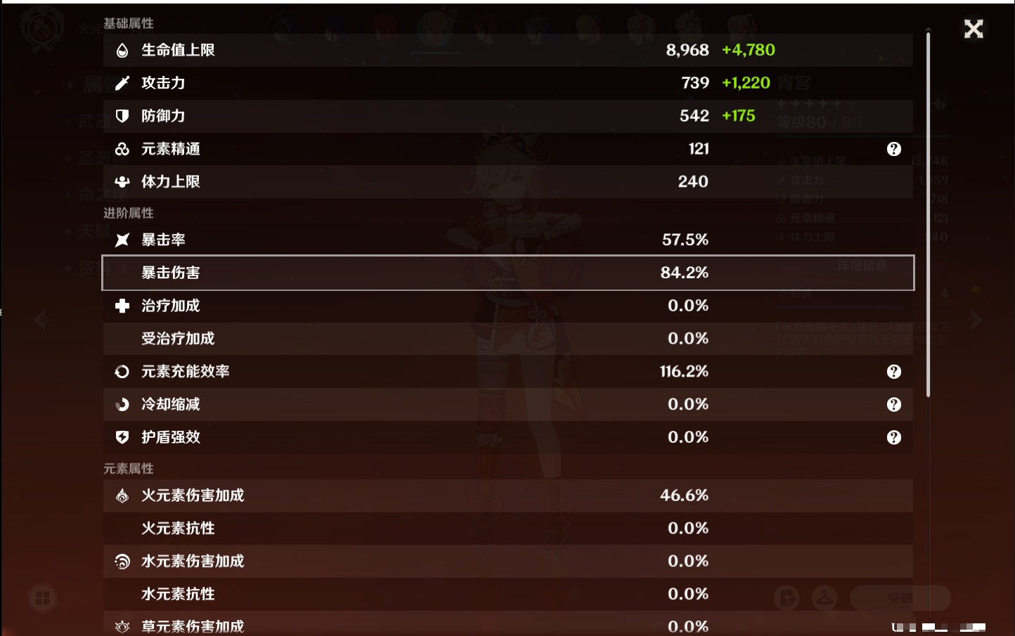 YSMK316858原神账号详情图45