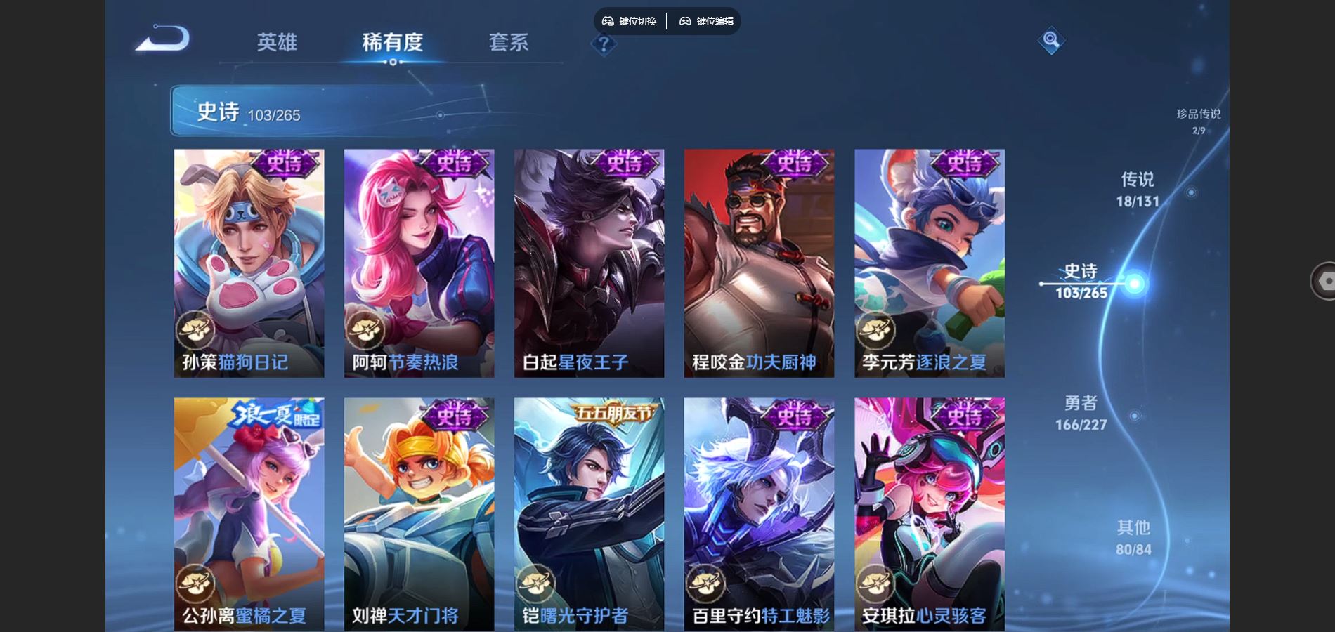 WZCMW424808王者荣耀账号详情图16 WZCMW424808王者荣耀账号详情图16