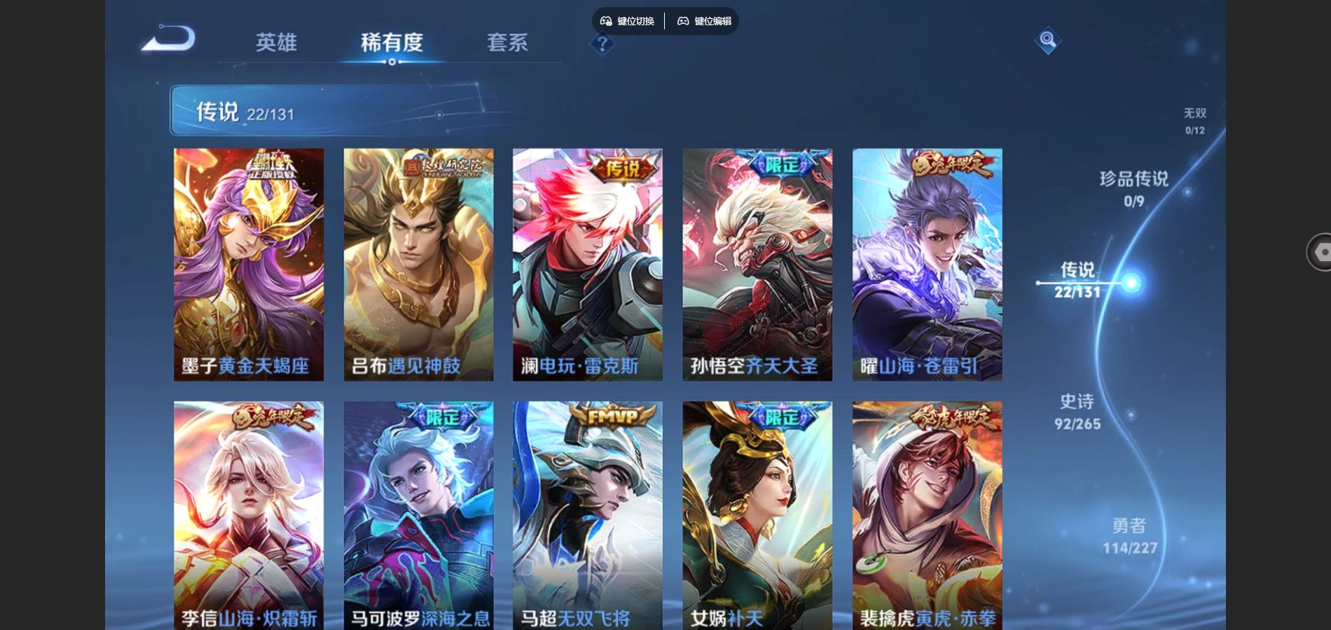 WZCMW424801王者荣耀账号详情图7