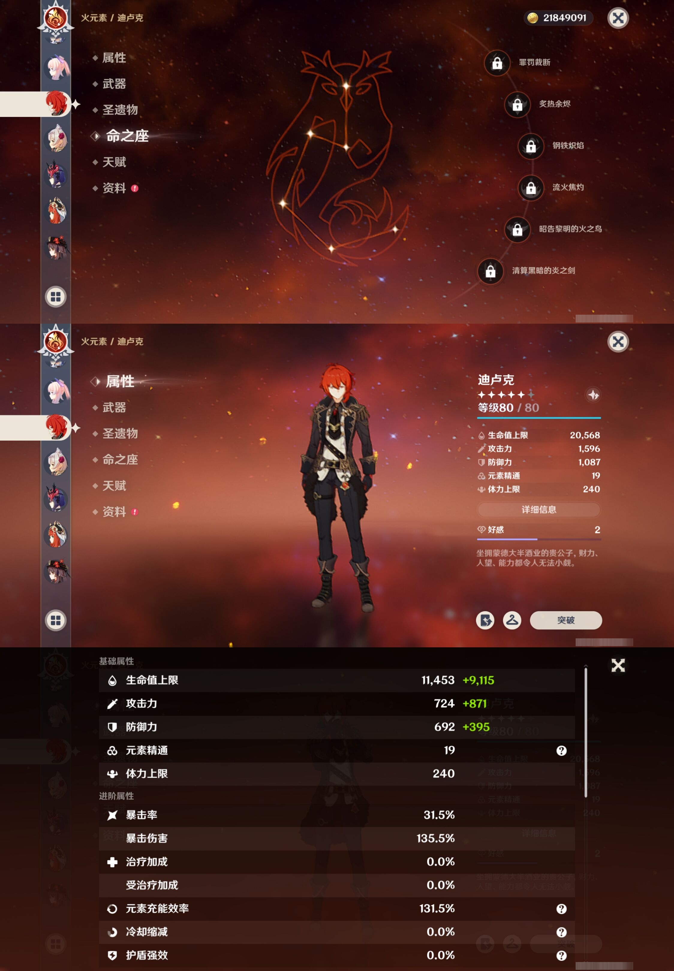 YSMK316846原神账号详情图17