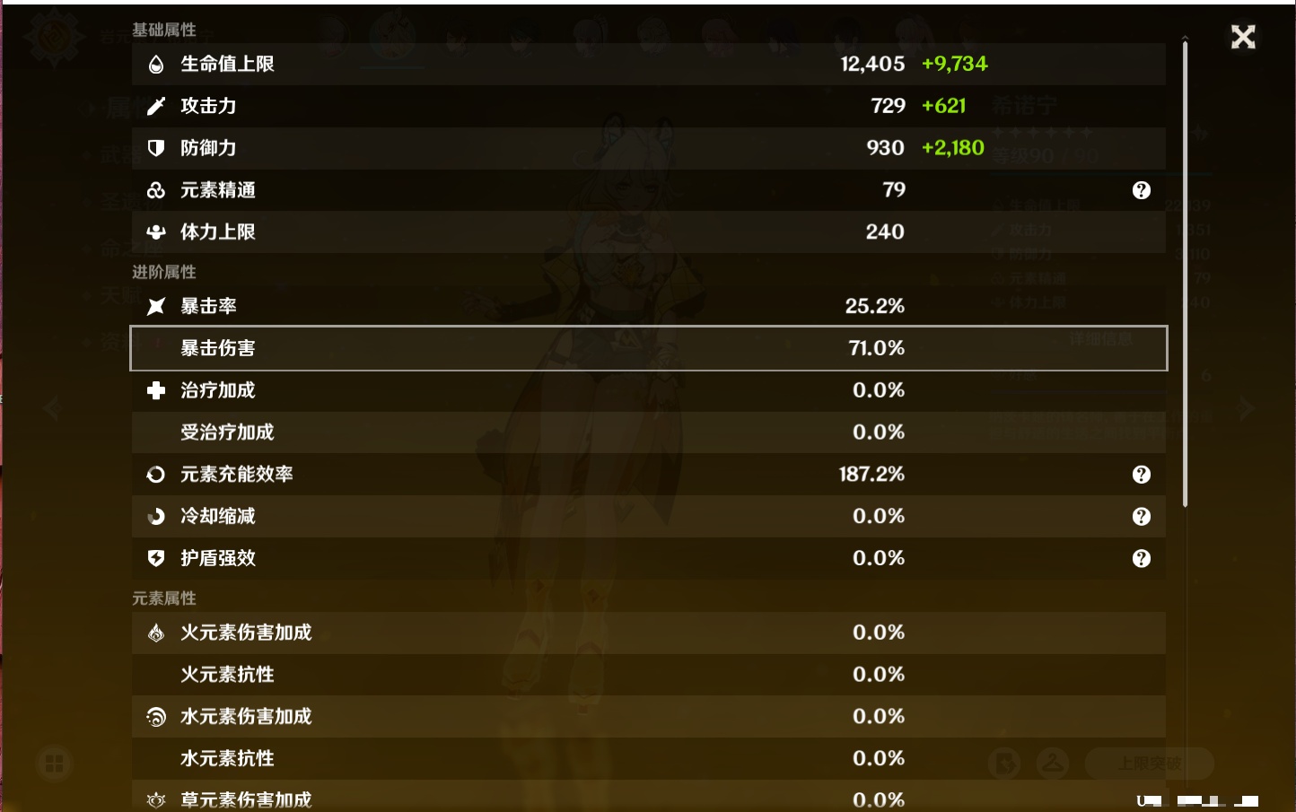 YSMK316568原神账号详情图36