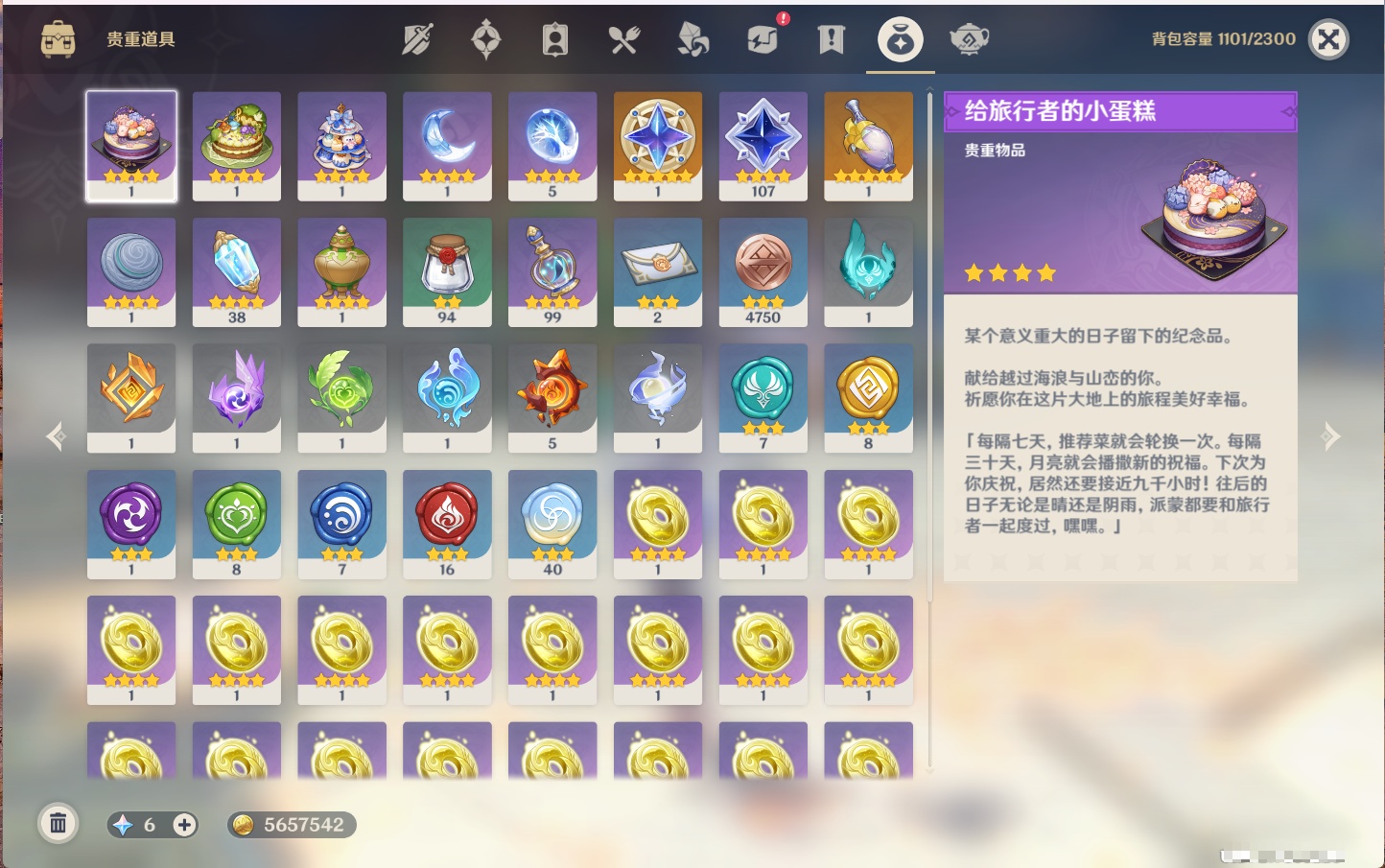 YSMK316565原神账号详情图39