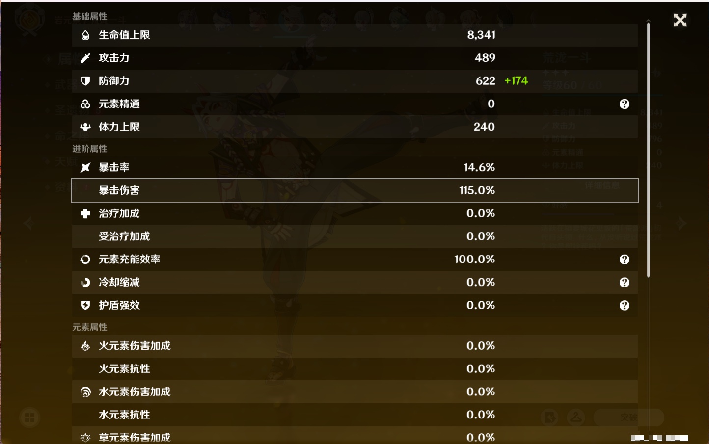 YSMK316853原神账号详情图66