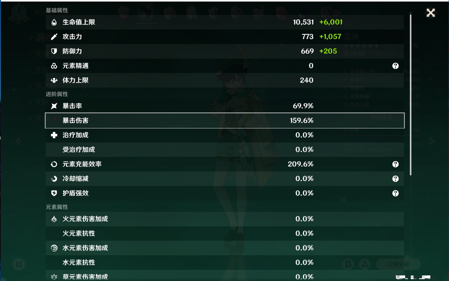 YSMK316567原神账号详情图45