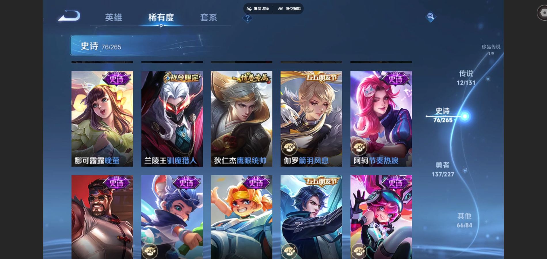 WZCMW424787王者荣耀账号详情图14