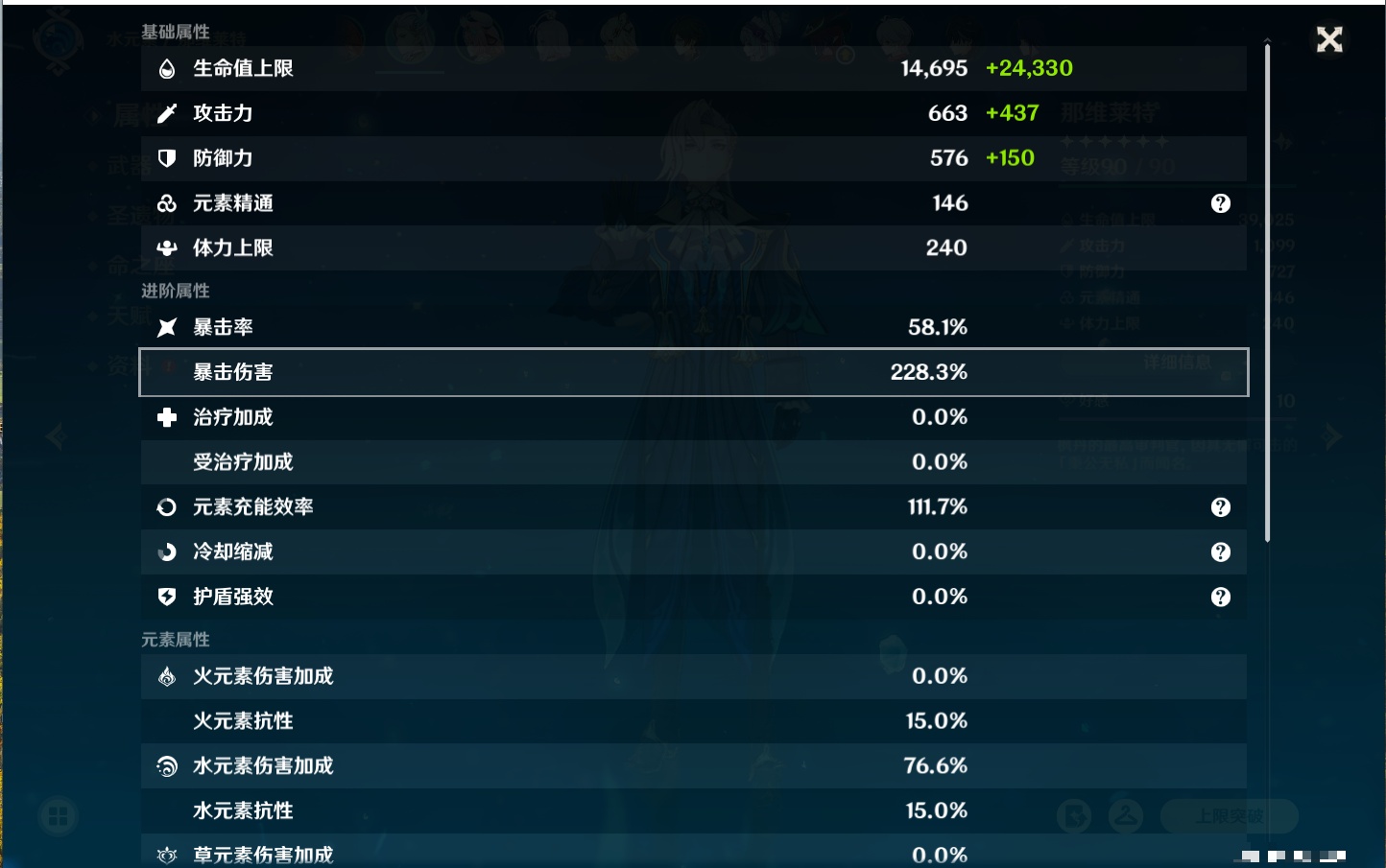 YSMK316850原神账号详情图46 YSMK316850原神账号详情图46