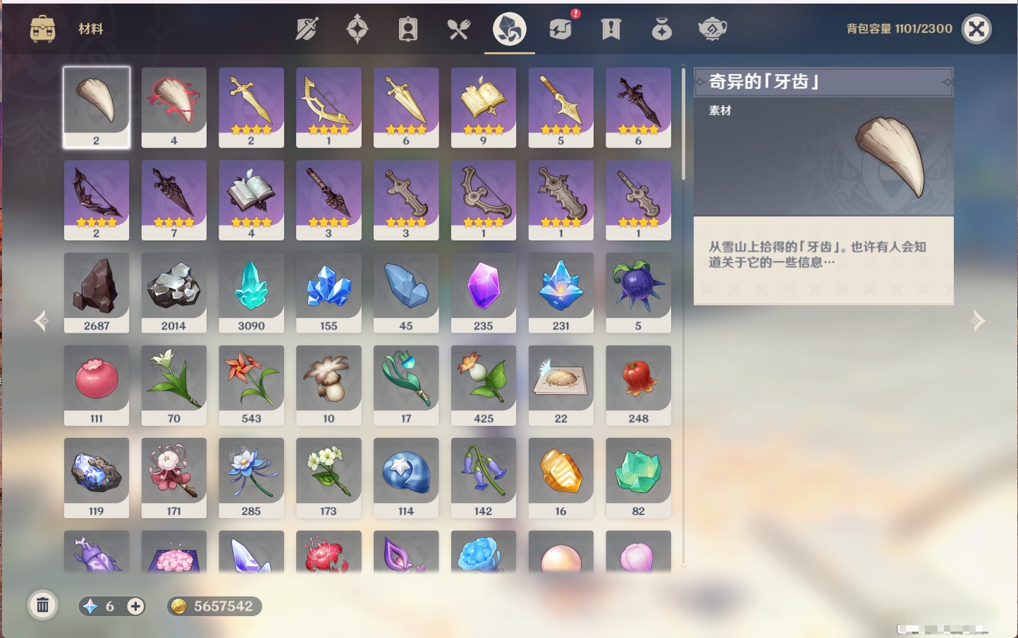 YSMK316565原神账号详情图45