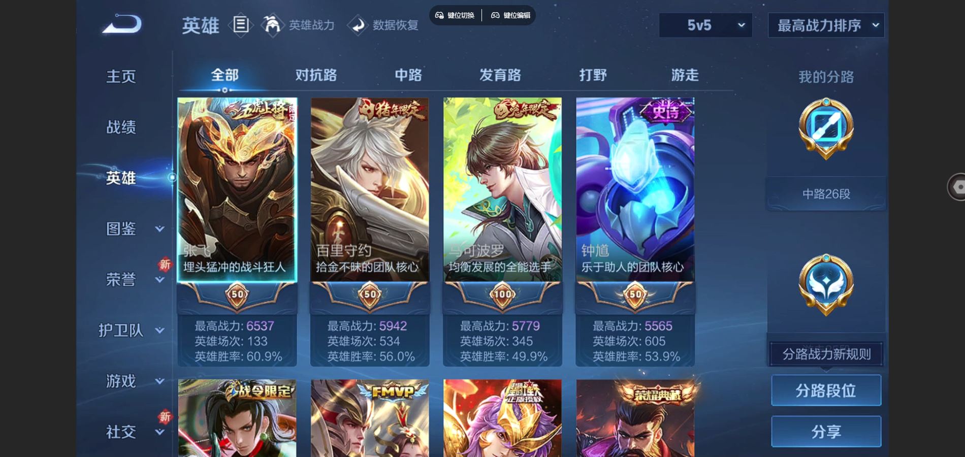 WZCMW424784王者荣耀账号详情图3