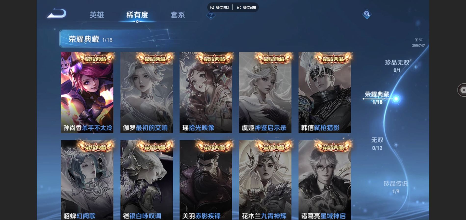 WZCMW424769王者荣耀账号详情图6