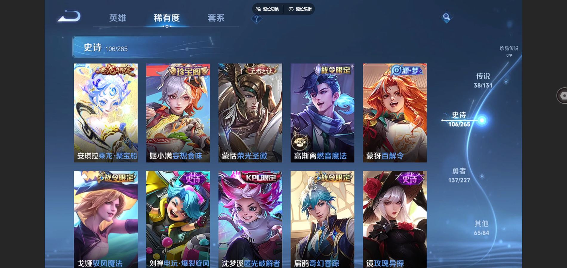 WZCMW424810王者荣耀账号详情图13