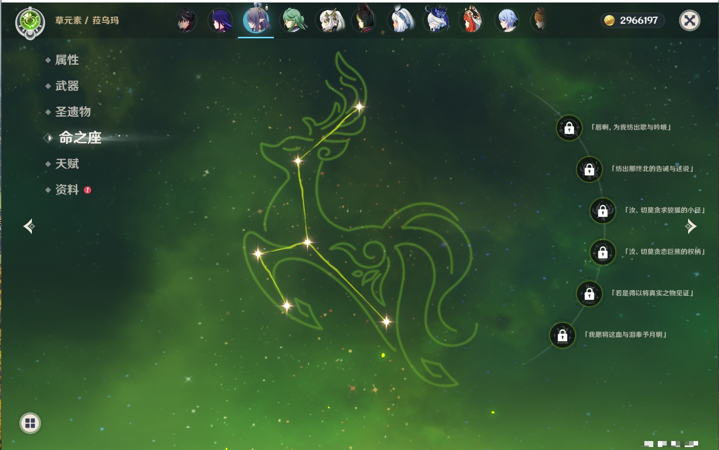 YSMK316850原神账号详情图34 YSMK316850原神账号详情图34