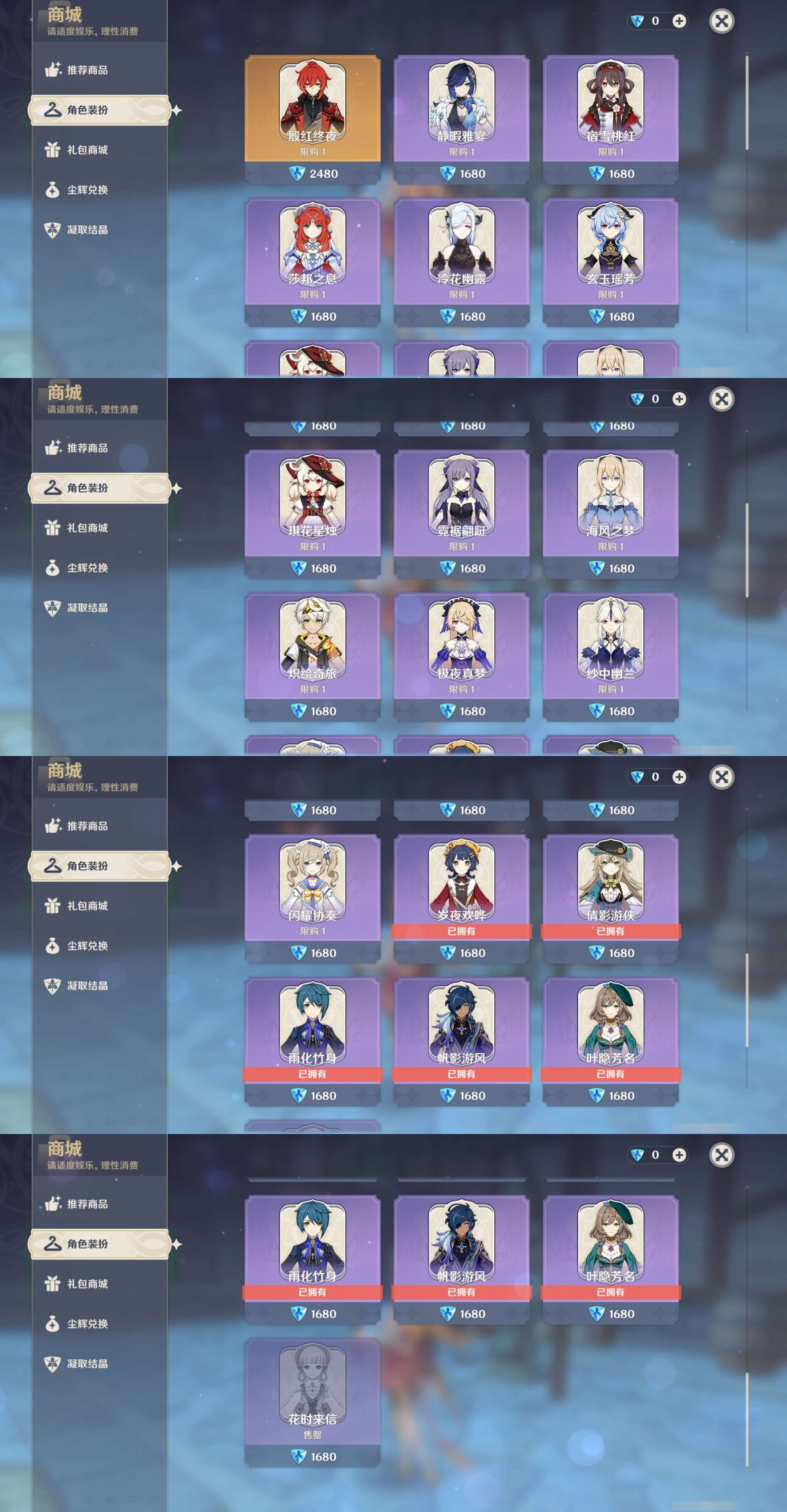 YSMK316847原神账号详情图35