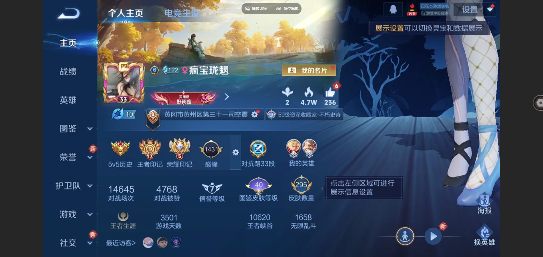 WZCMW424811王者荣耀账号详情图2