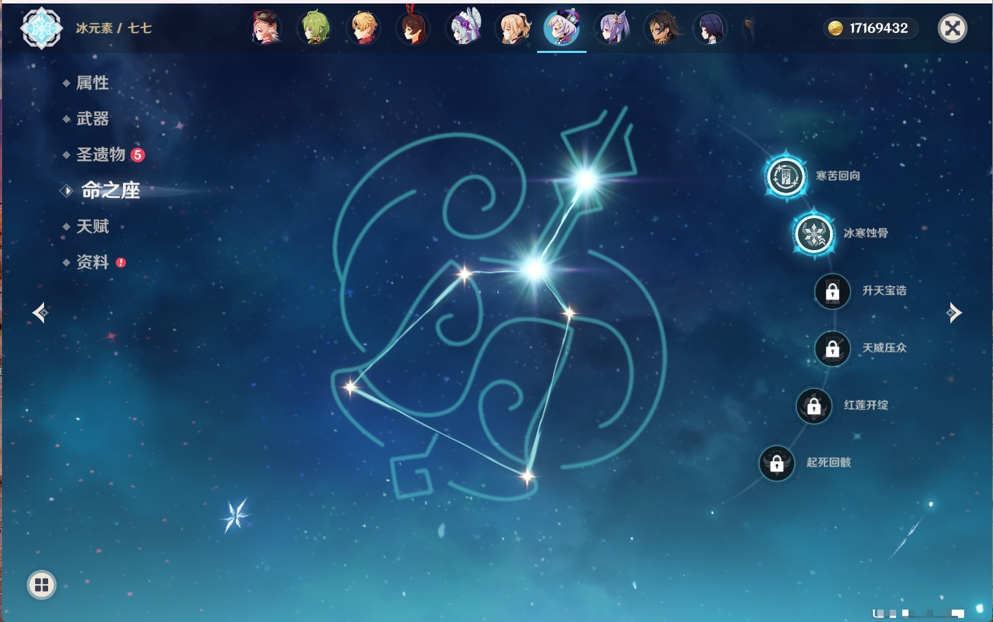 YSMK316843原神账号详情图13