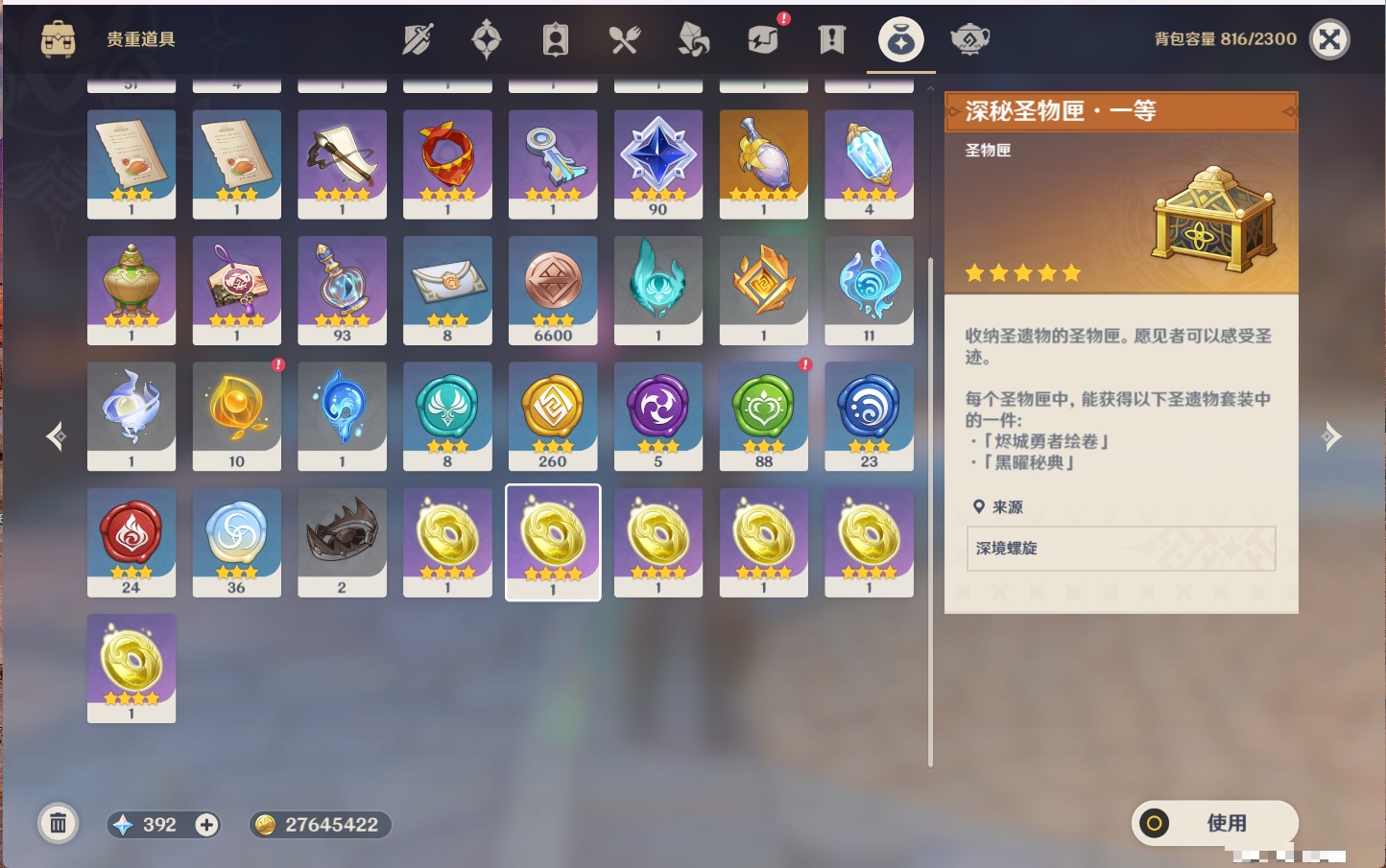 YSMK316853原神账号详情图34