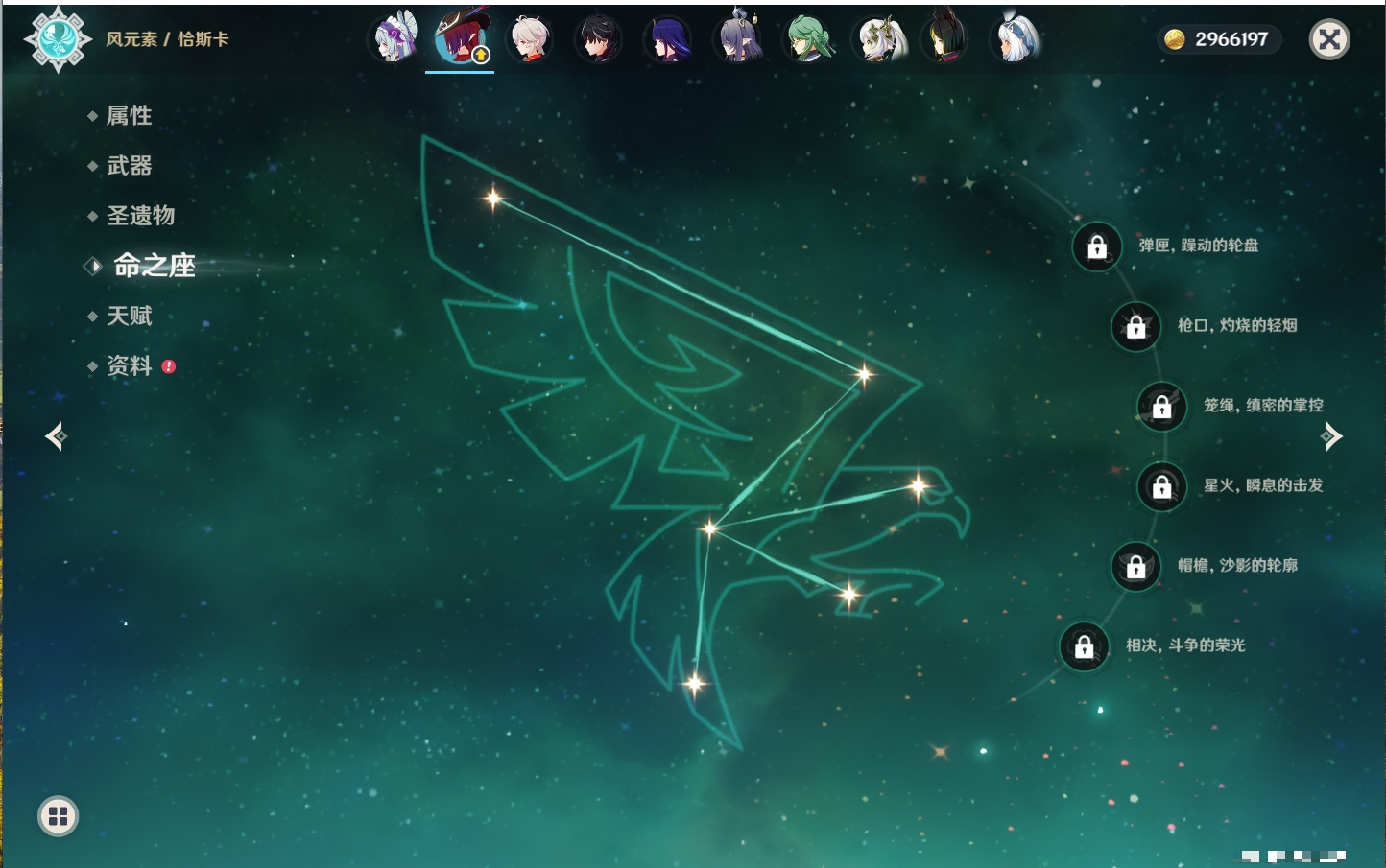 YSMK316850原神账号详情图30 YSMK316850原神账号详情图30