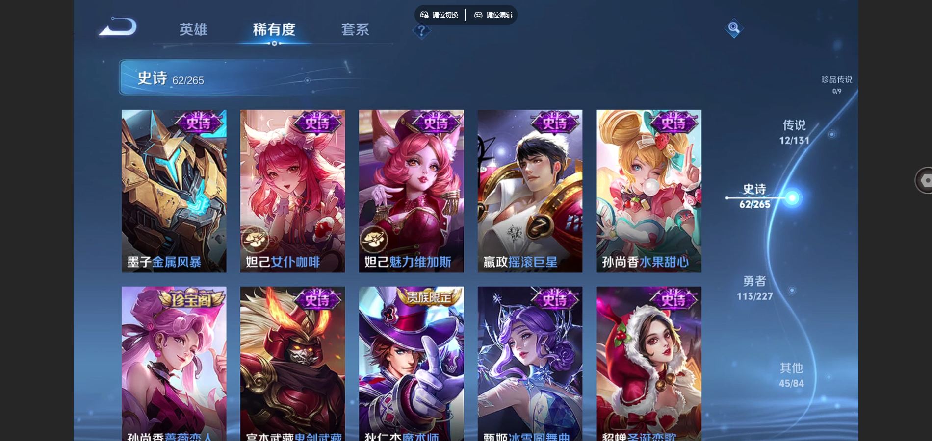 WZCMW424775王者荣耀账号详情图14 WZCMW424775王者荣耀账号详情图14