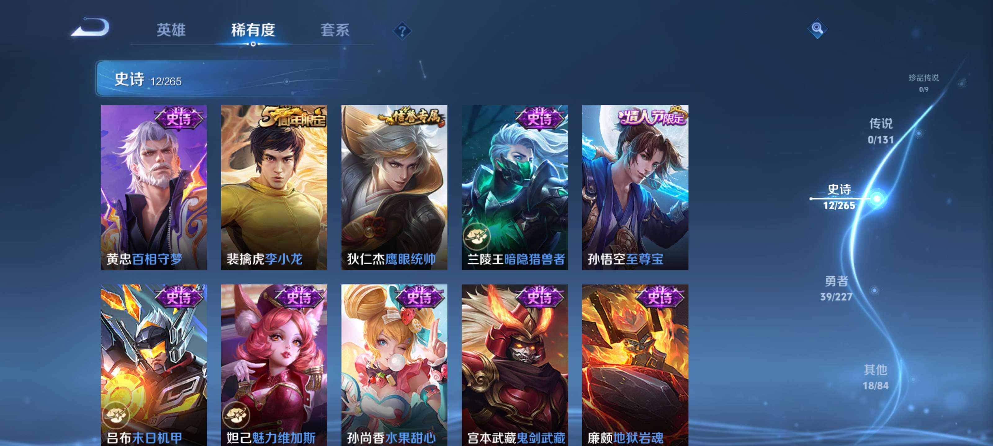 WZZM3463857王者荣耀账号详情图5 WZZM3463857王者荣耀账号详情图5