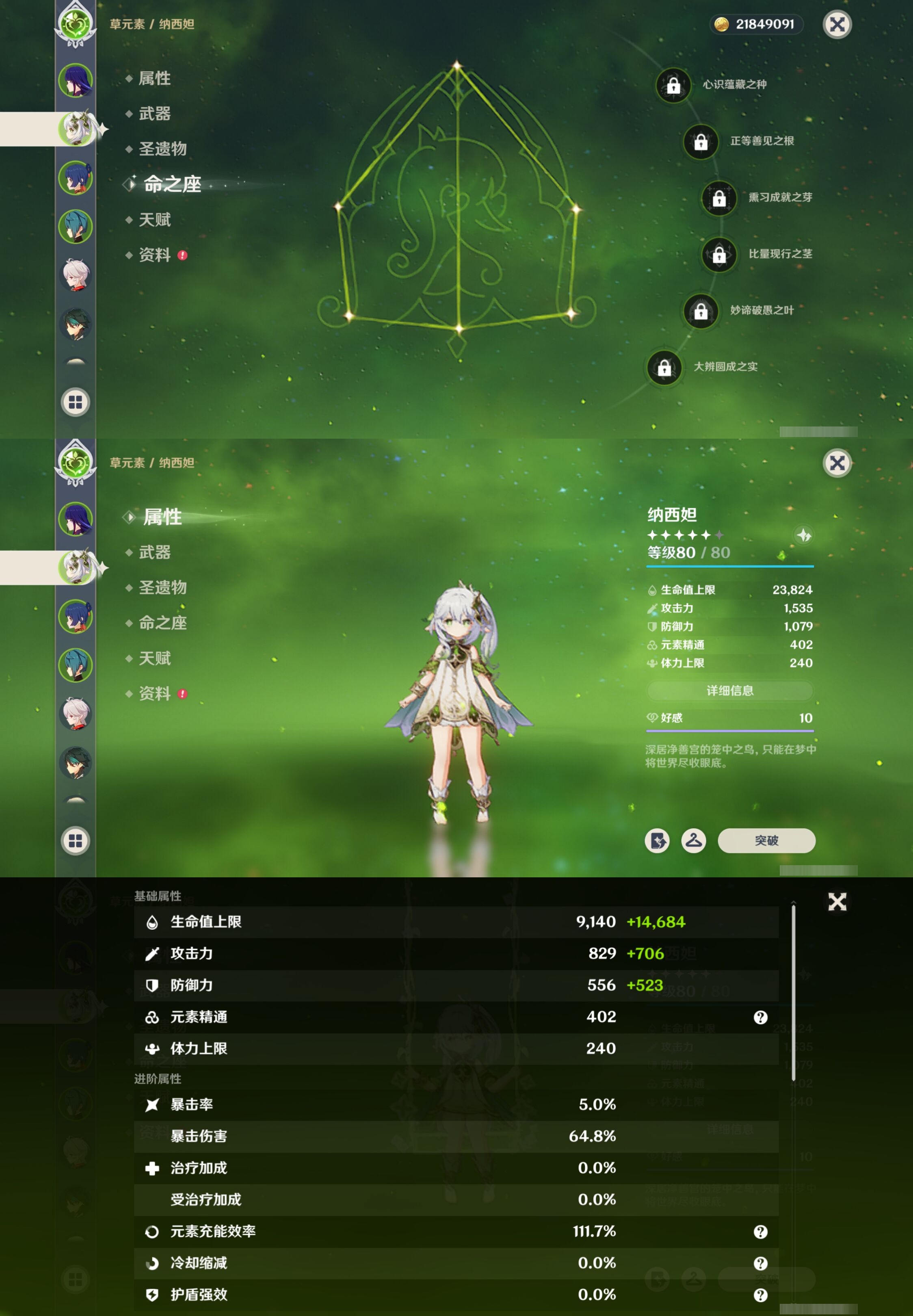 YSMK316846原神账号详情图10