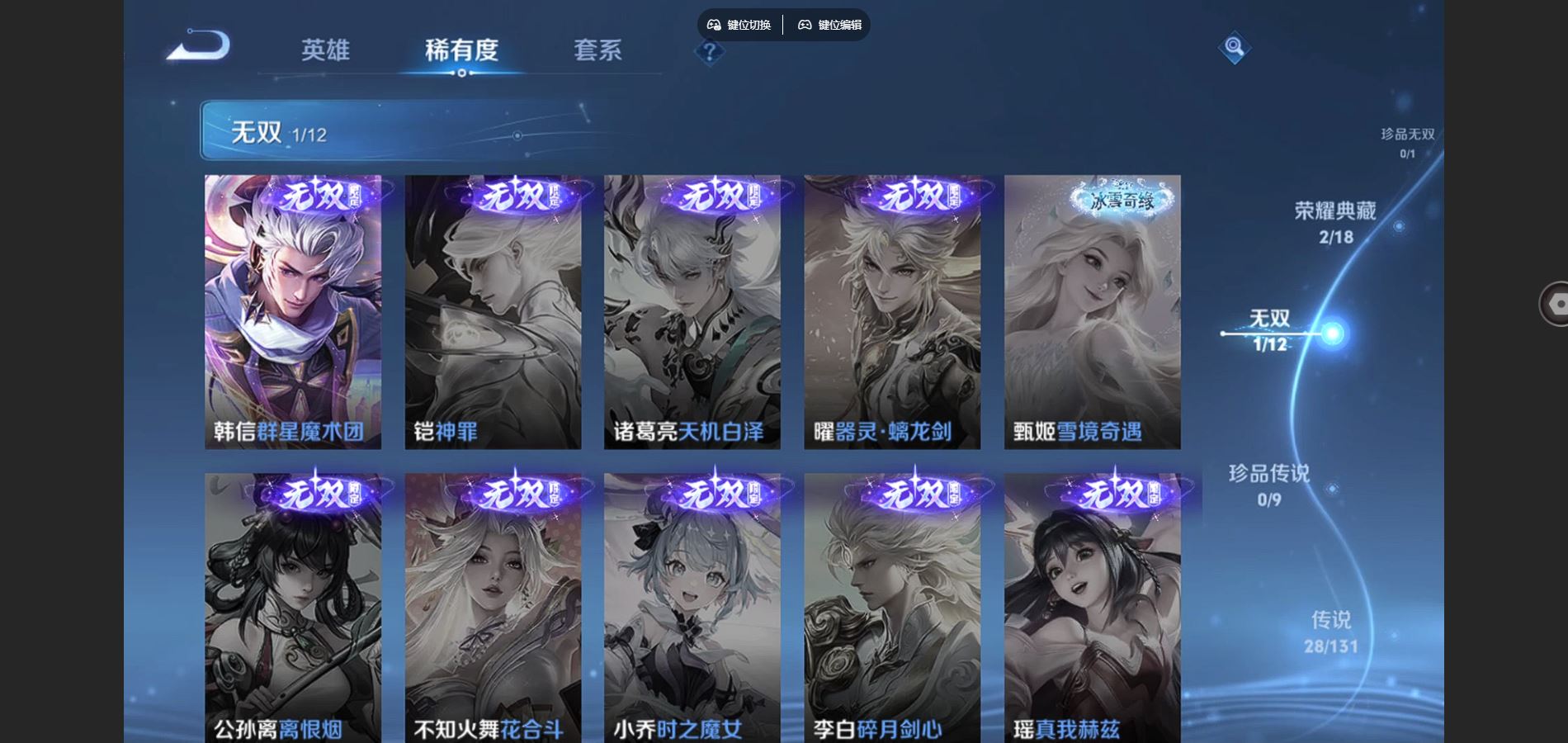 WZCMW441549王者荣耀账号详情图7