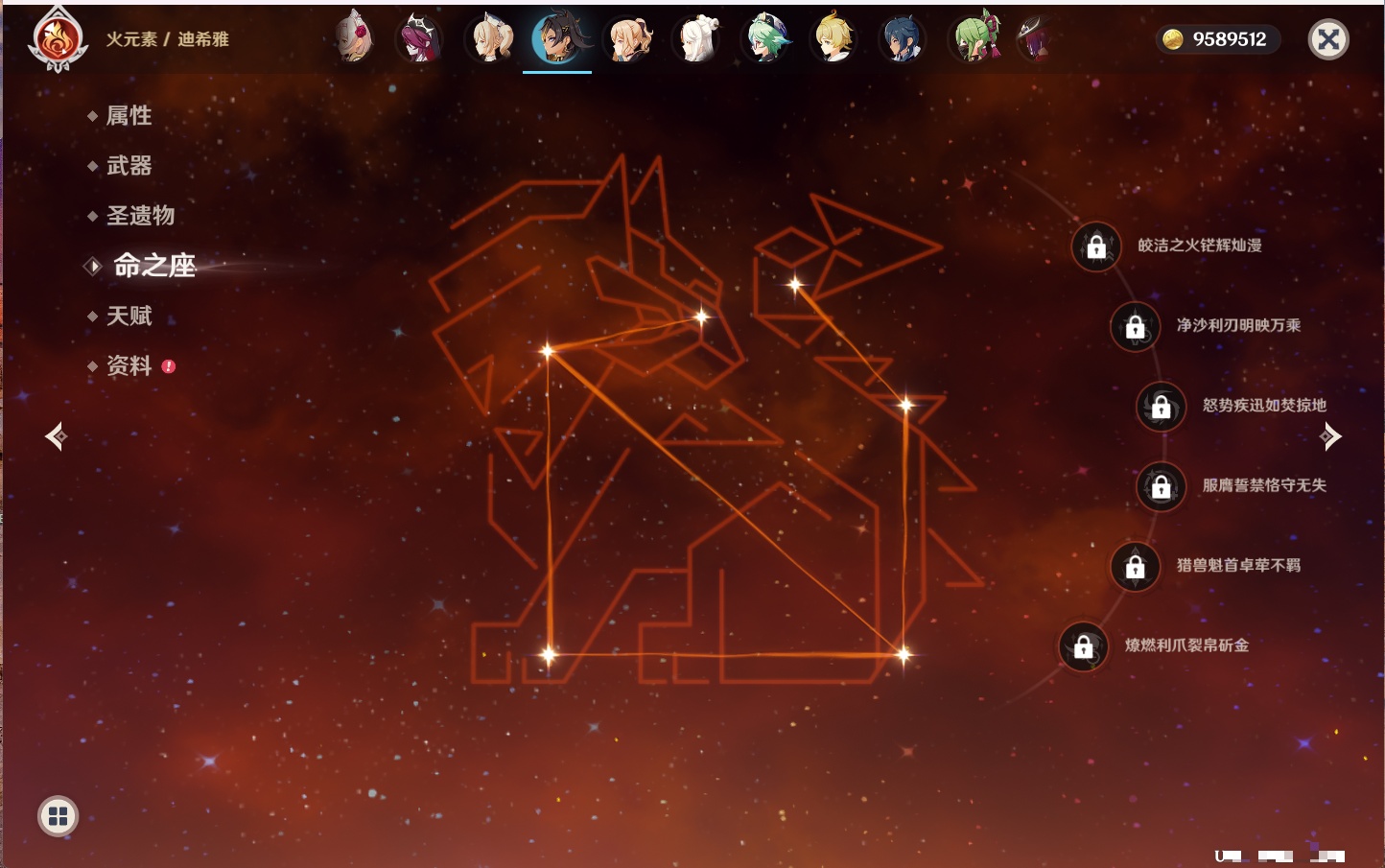 YSMK316849原神账号详情图42