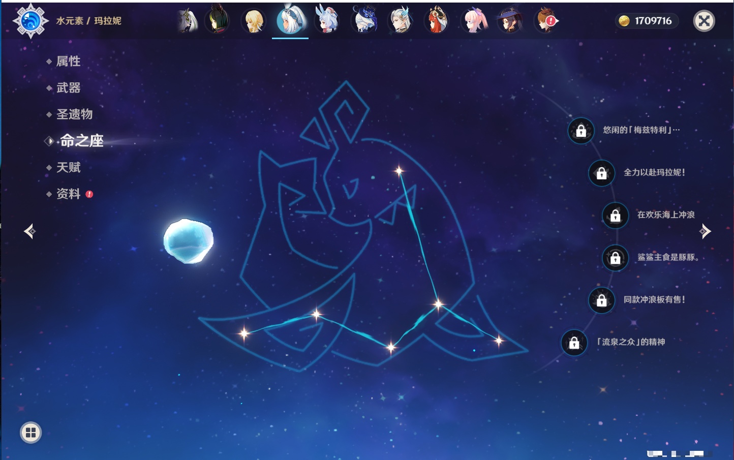 YSMK316567原神账号详情图37