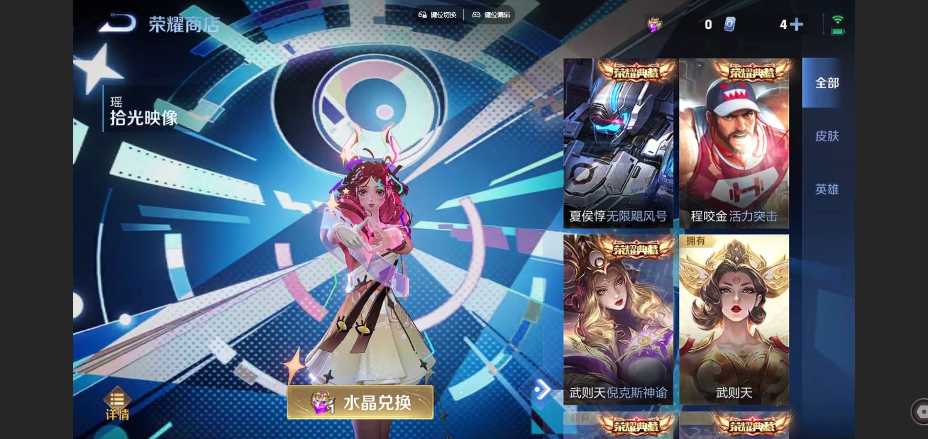 WZCMW424813王者荣耀账号详情图41 WZCMW424813王者荣耀账号详情图41