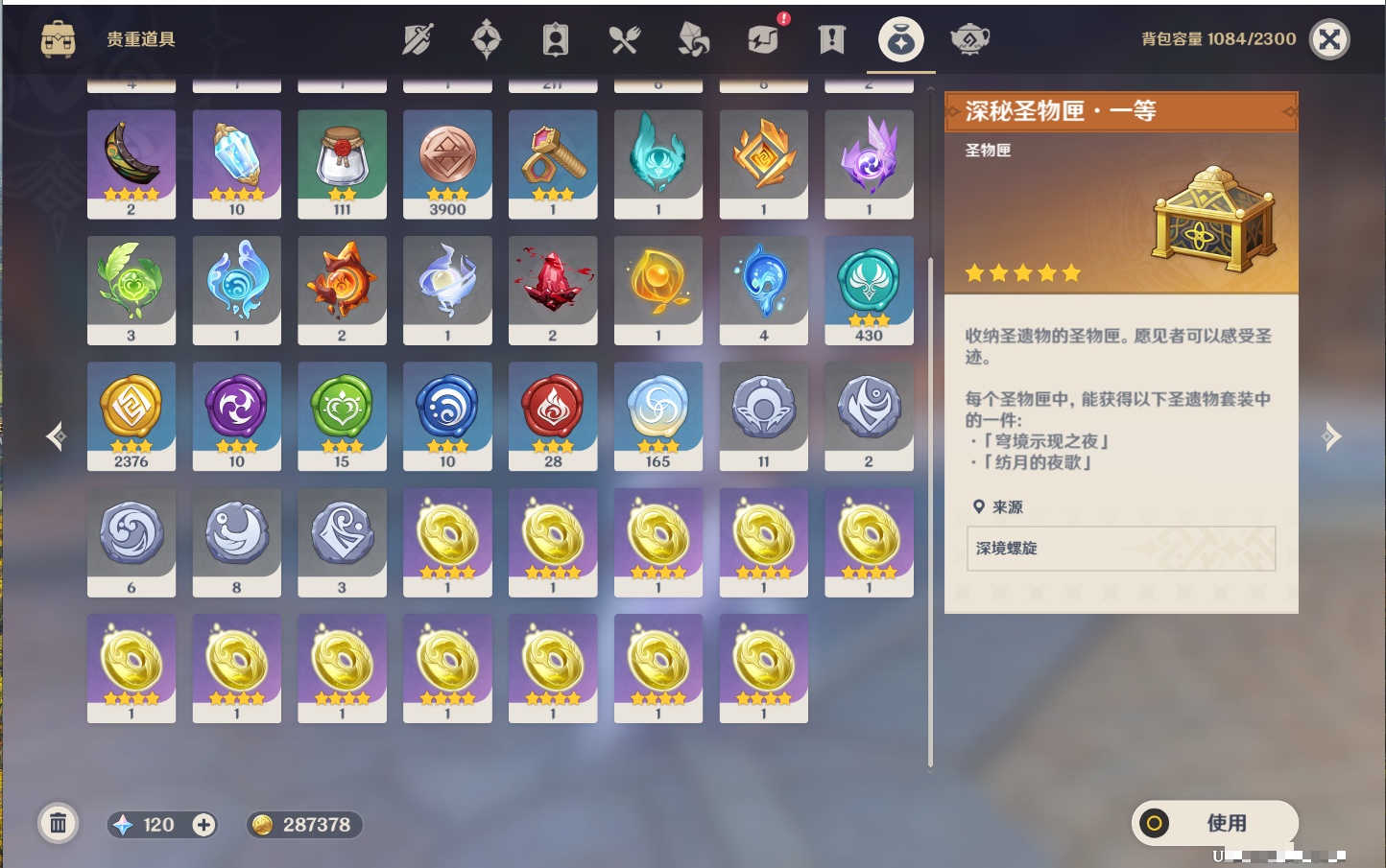 YSMK316854原神账号详情图54