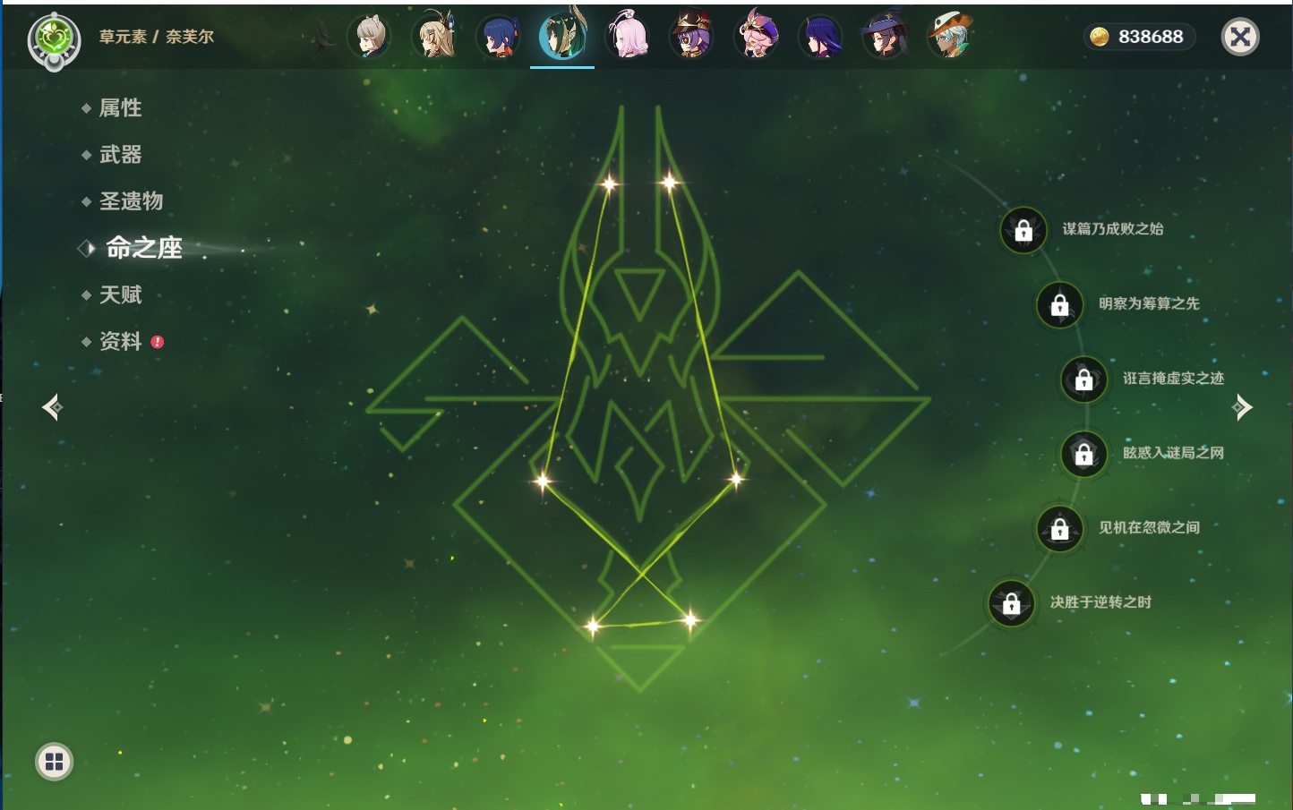 YSMK316562原神账号详情图25