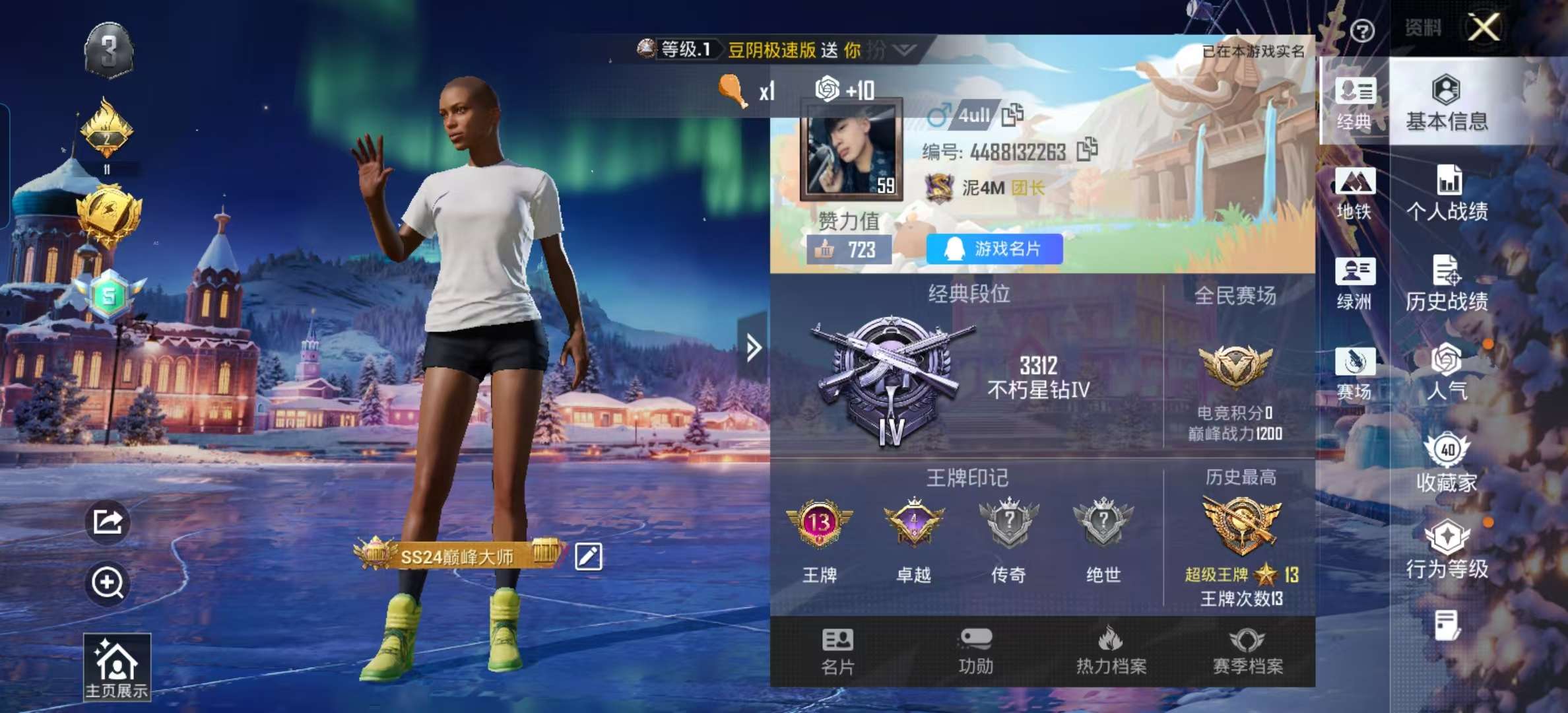 HPSJ3439565和平精英账号详情图2