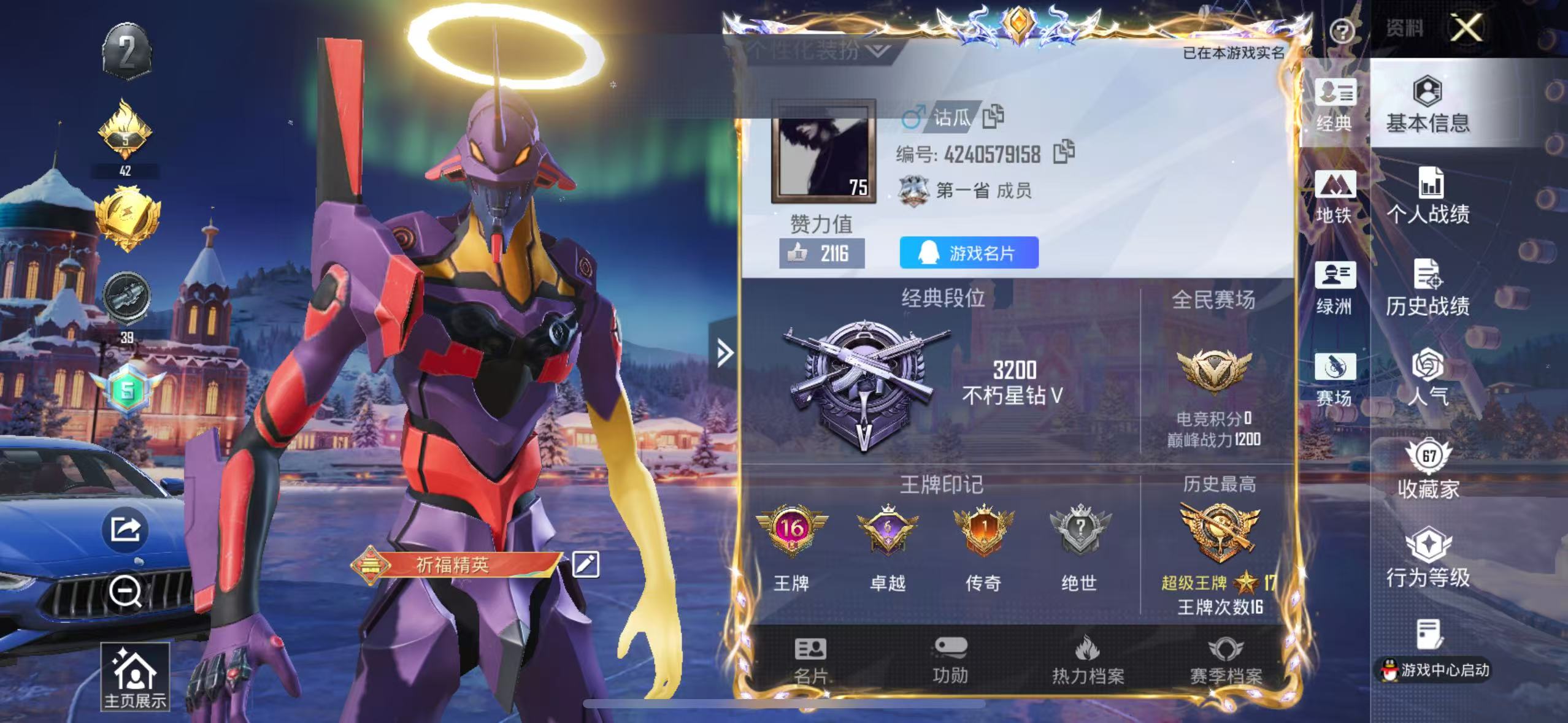 HPSJ3439732和平精英账号详情图2 HPSJ3439732和平精英账号详情图2