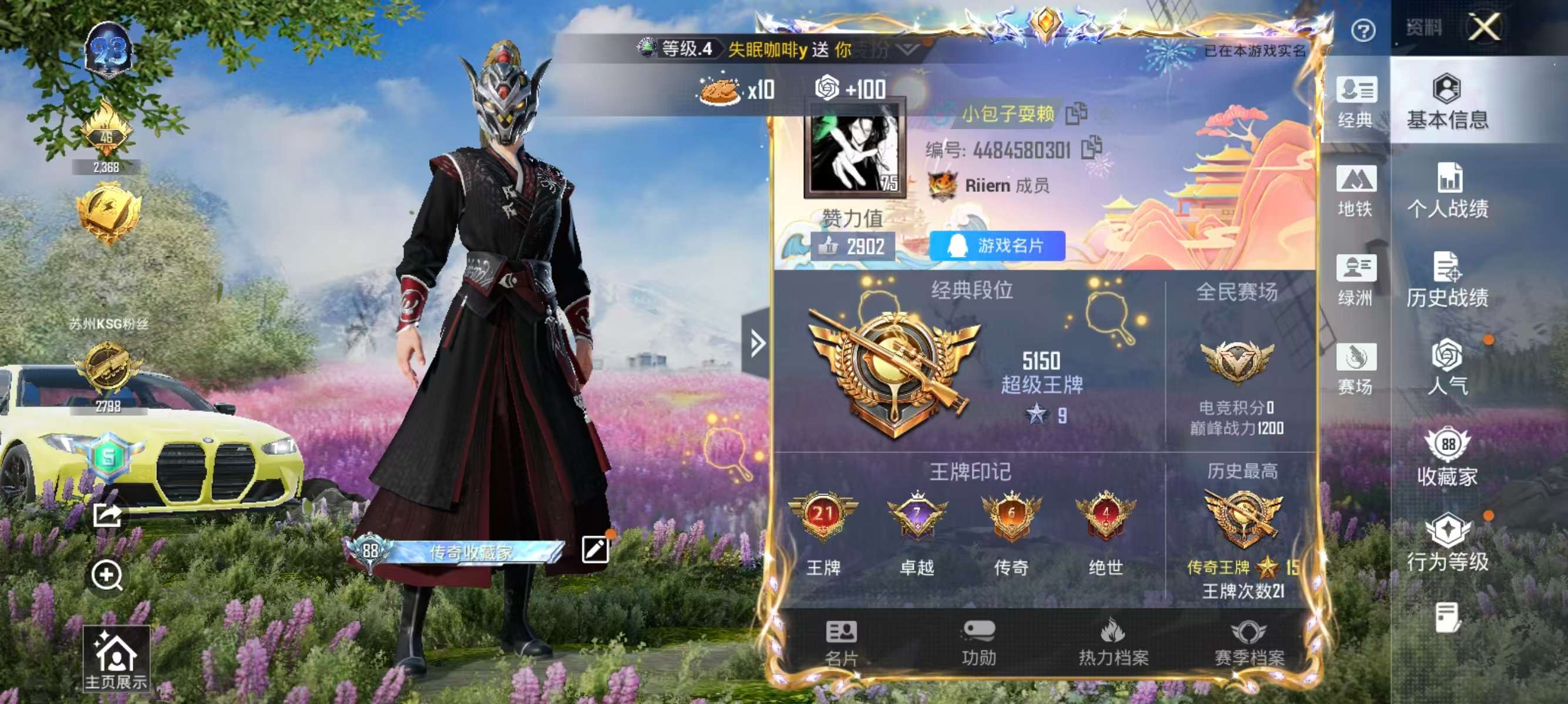 HPSJ3439607和平精英账号详情图2