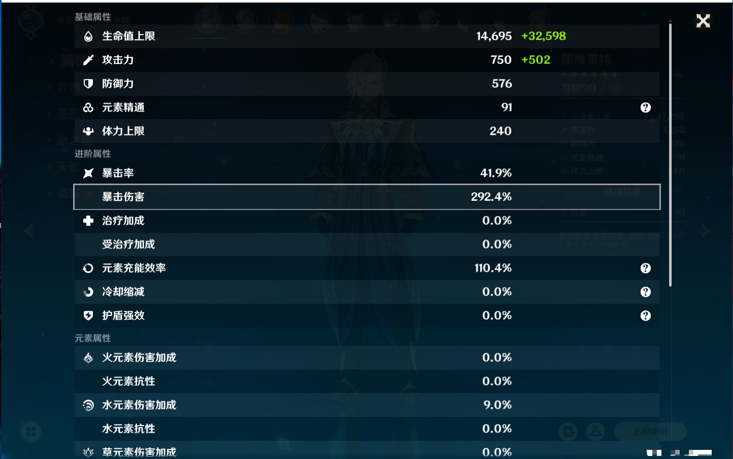 YSMK316562原神账号详情图51