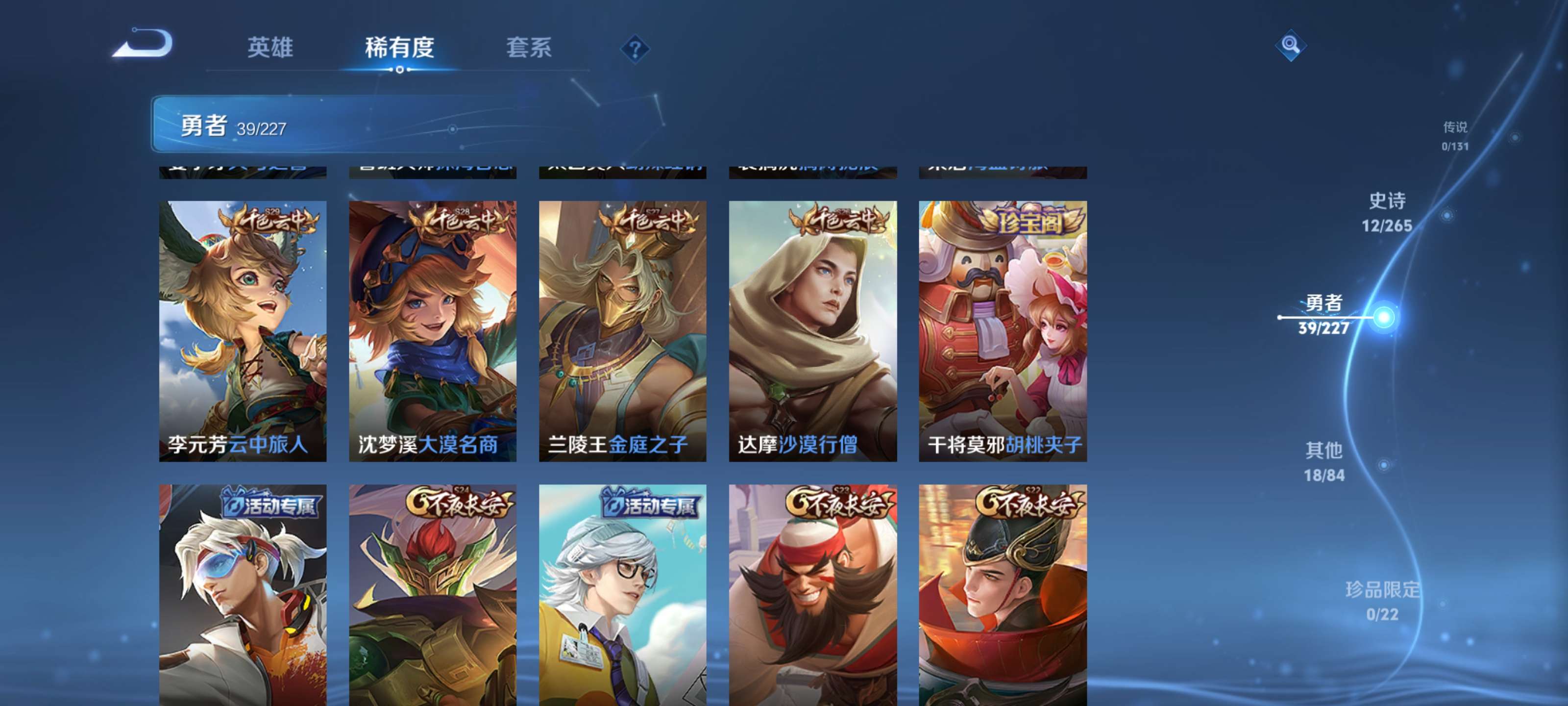 WZZM3463857王者荣耀账号详情图8 WZZM3463857王者荣耀账号详情图8