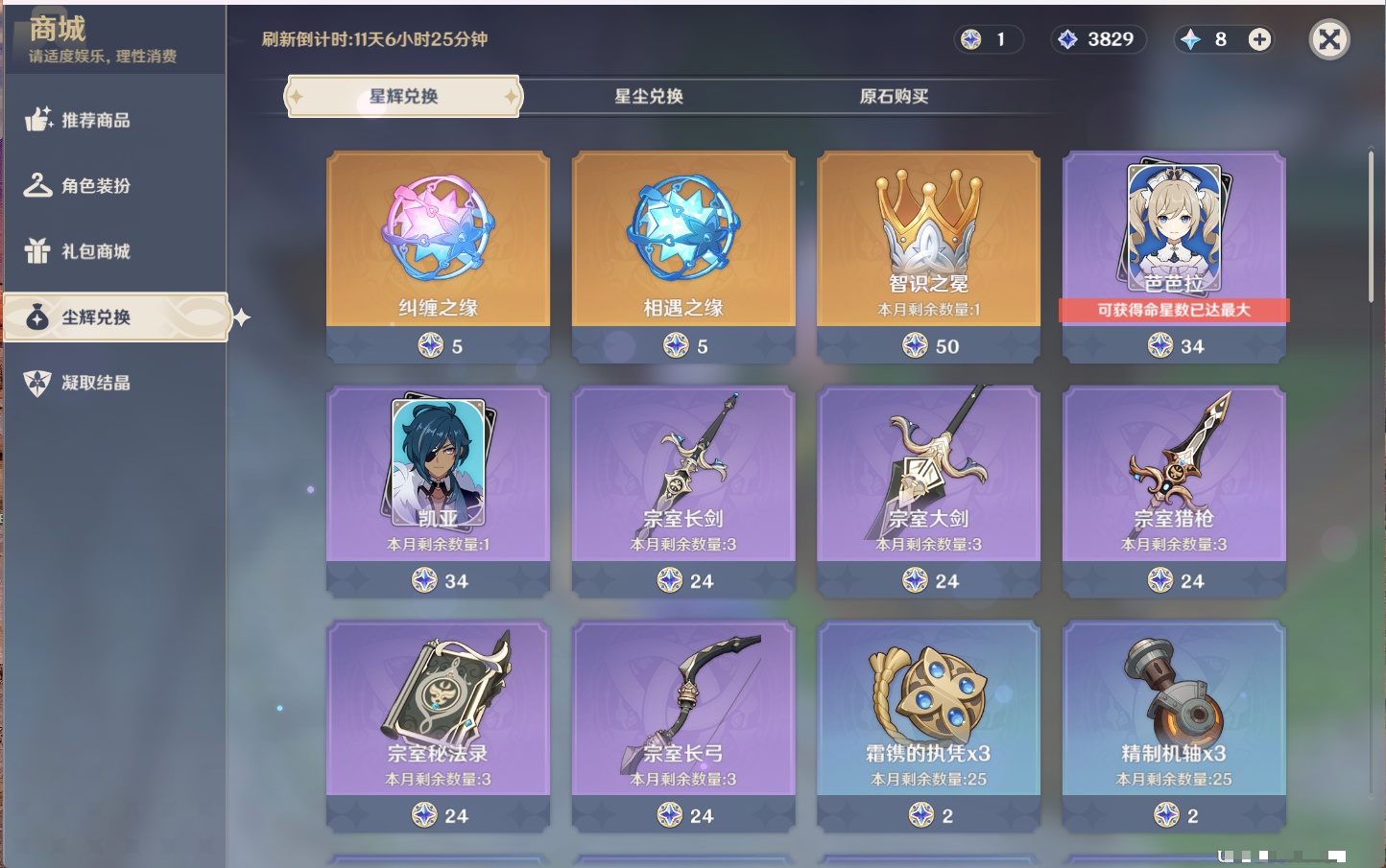 YSMK316843原神账号详情图81