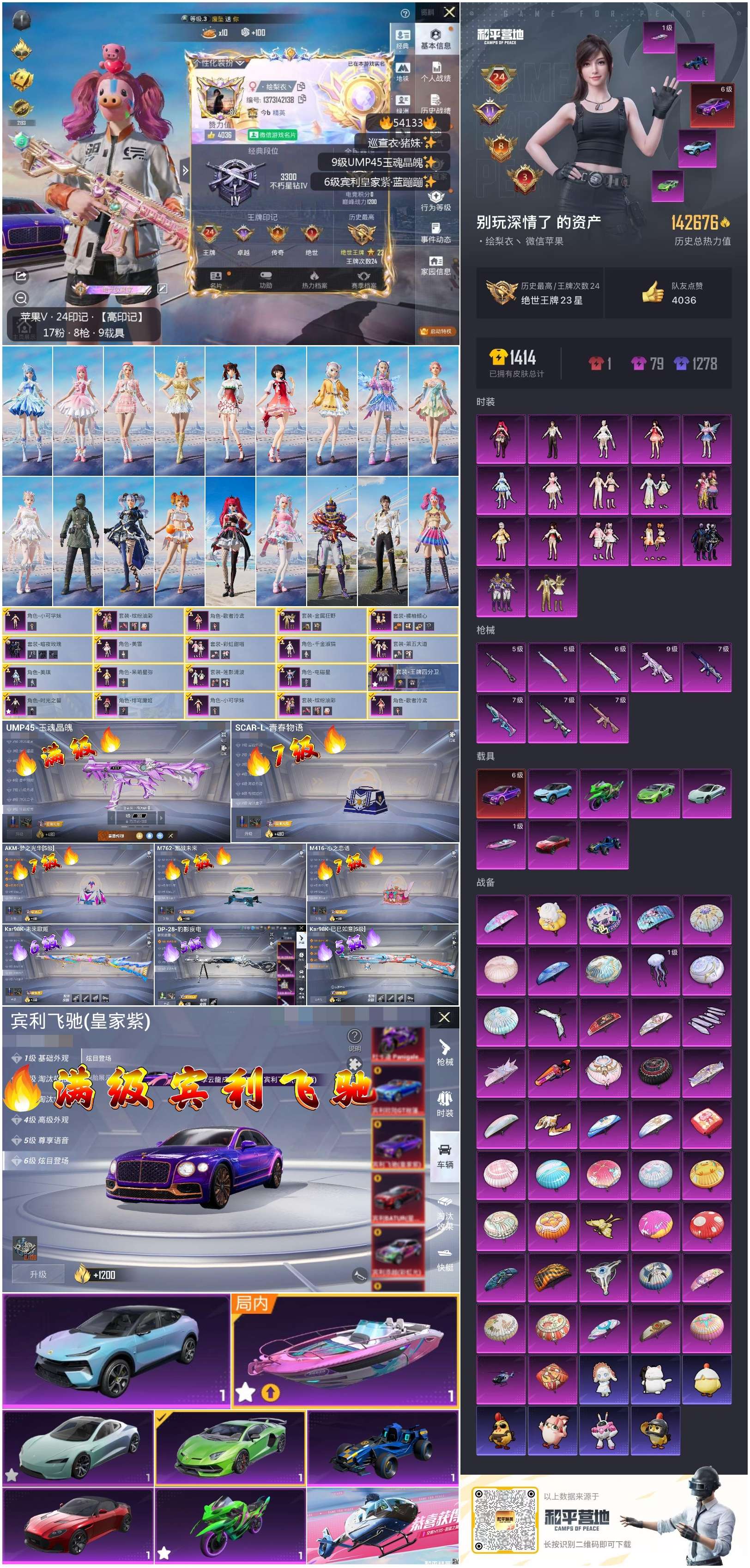 HPSJ3439660和平精英账号详情图4