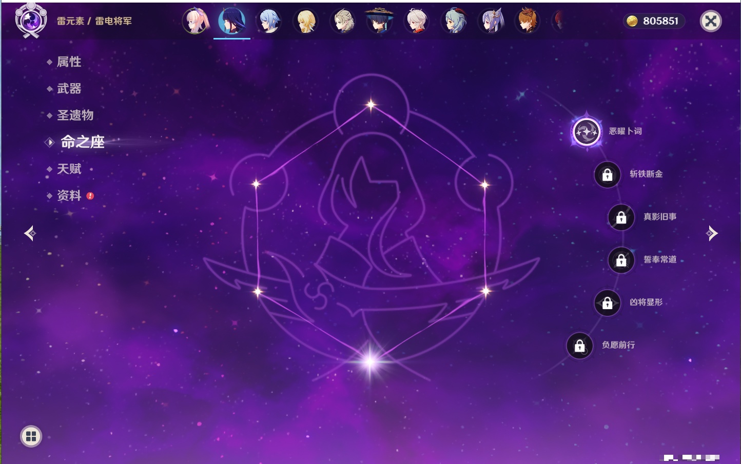 YSMK316851原神账号详情图11 YSMK316851原神账号详情图11