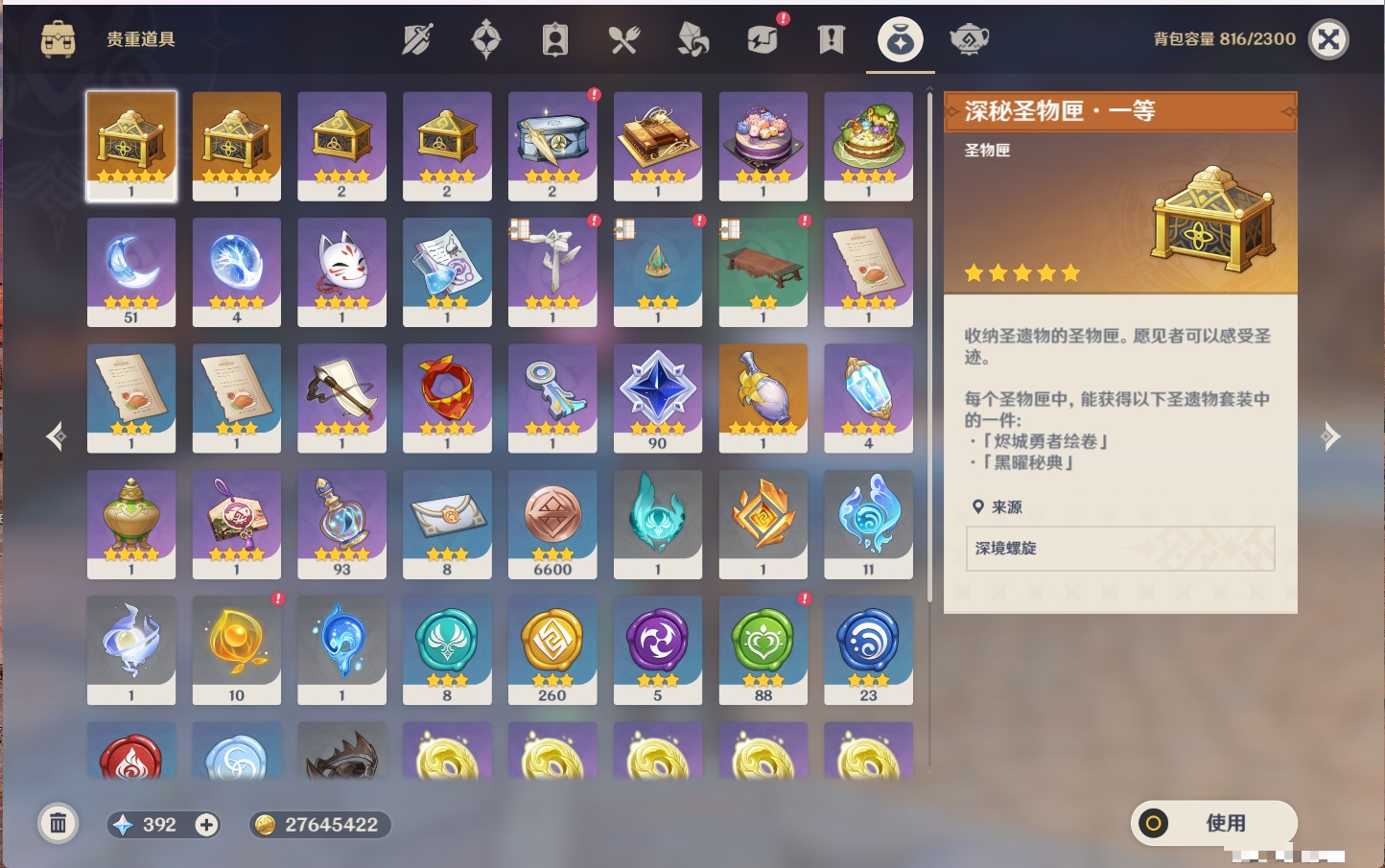 YSMK316853原神账号详情图20