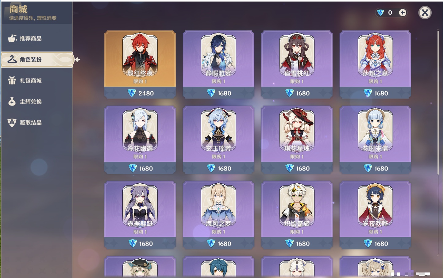 YSMK316569原神账号详情图66 YSMK316569原神账号详情图66