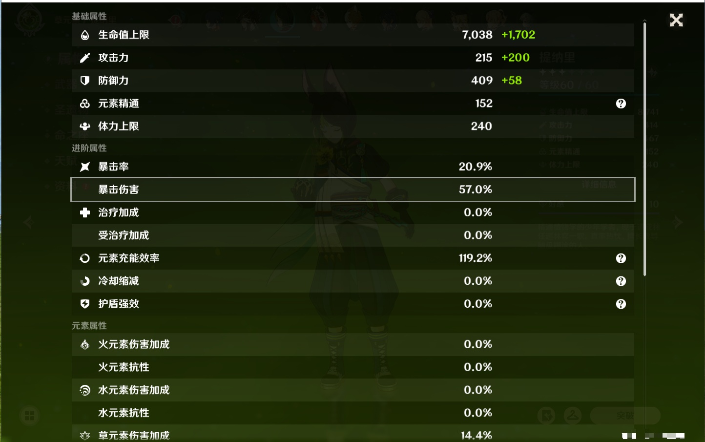 YSMK316569原神账号详情图10 YSMK316569原神账号详情图10