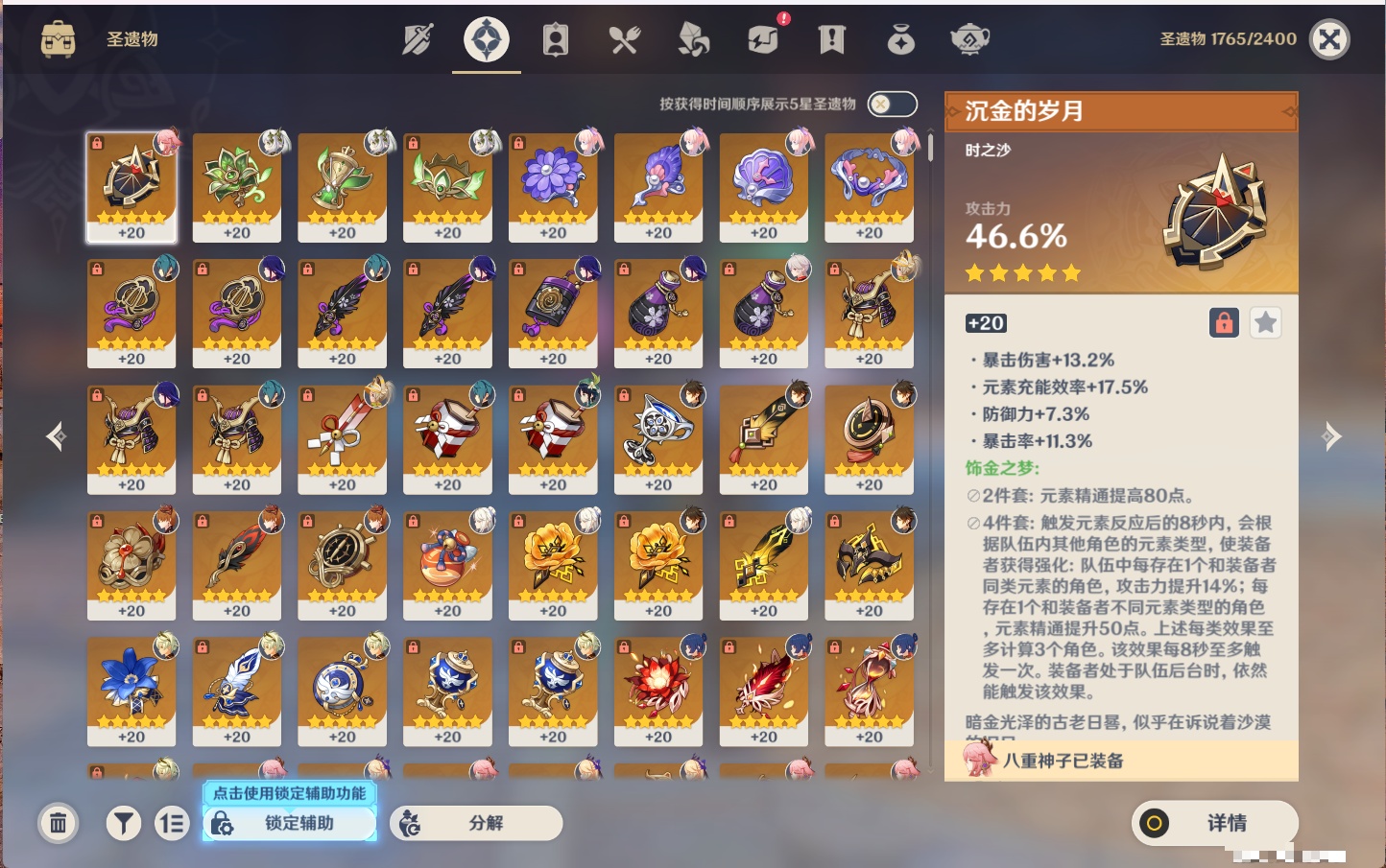 YSMK316853原神账号详情图47