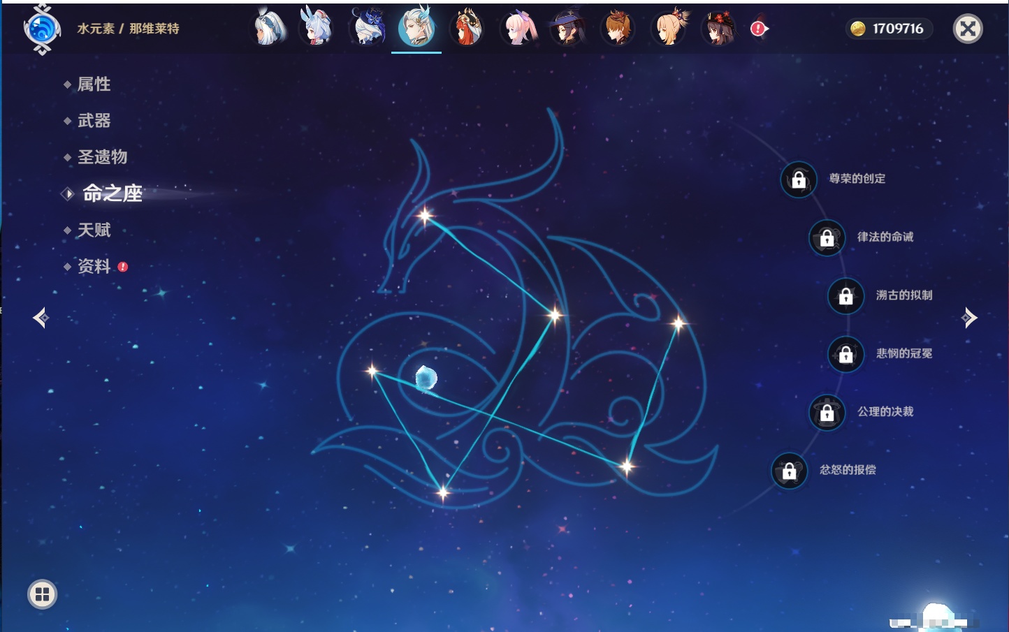 YSMK316567原神账号详情图50