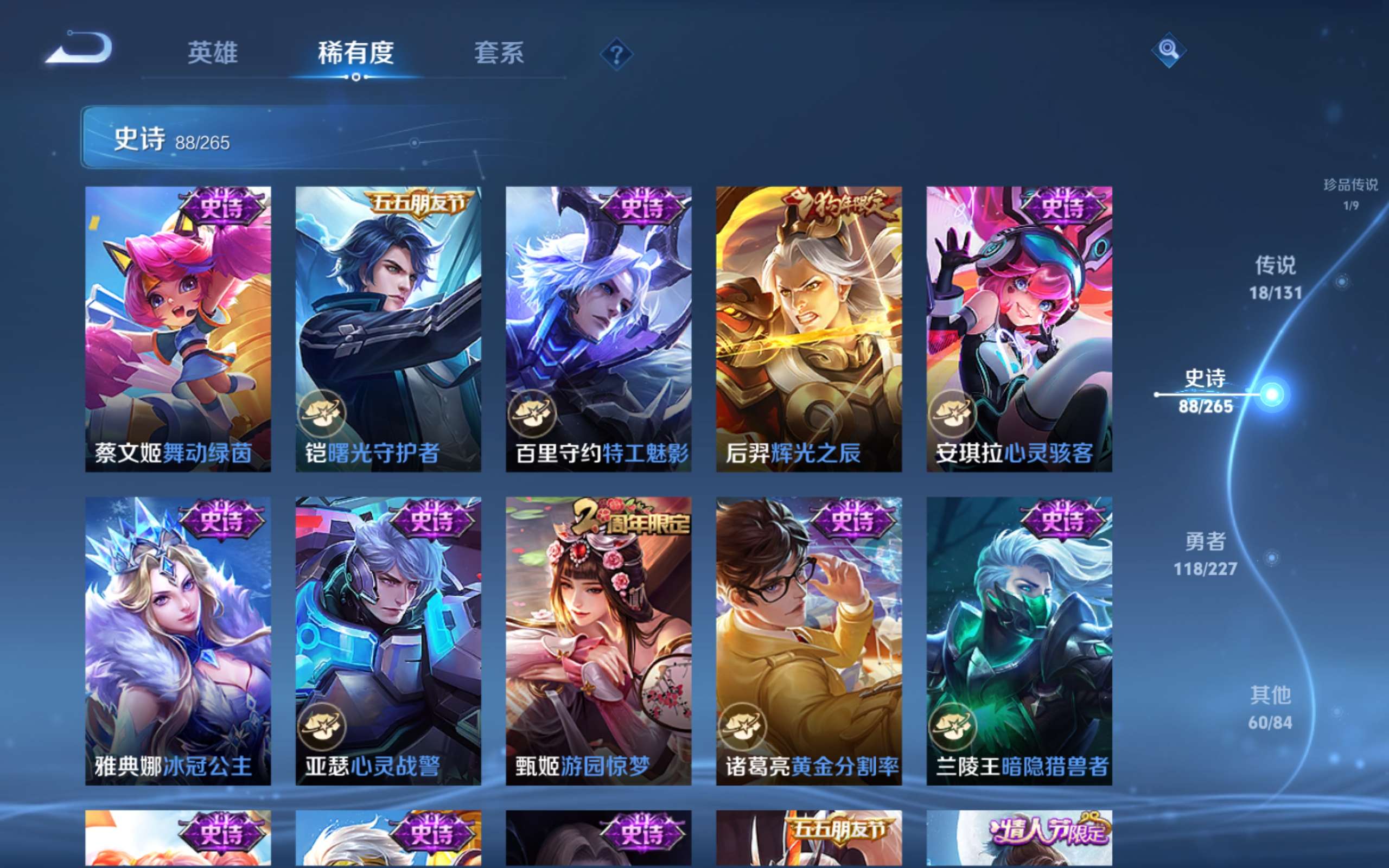 WZCMW424820王者荣耀账号详情图15