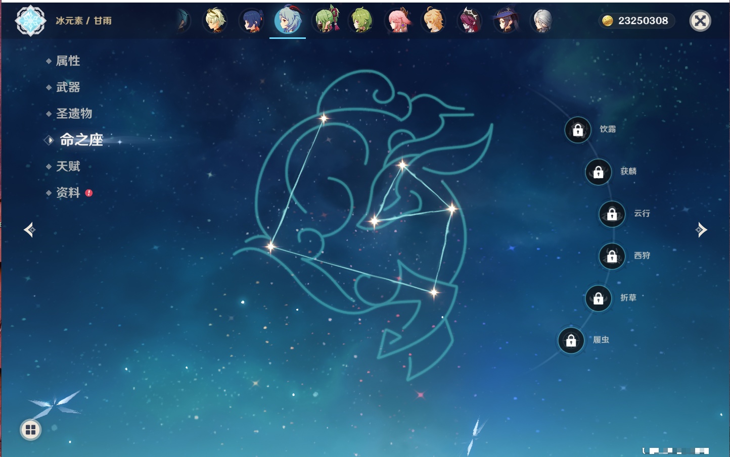 YSMK316563原神账号详情图54